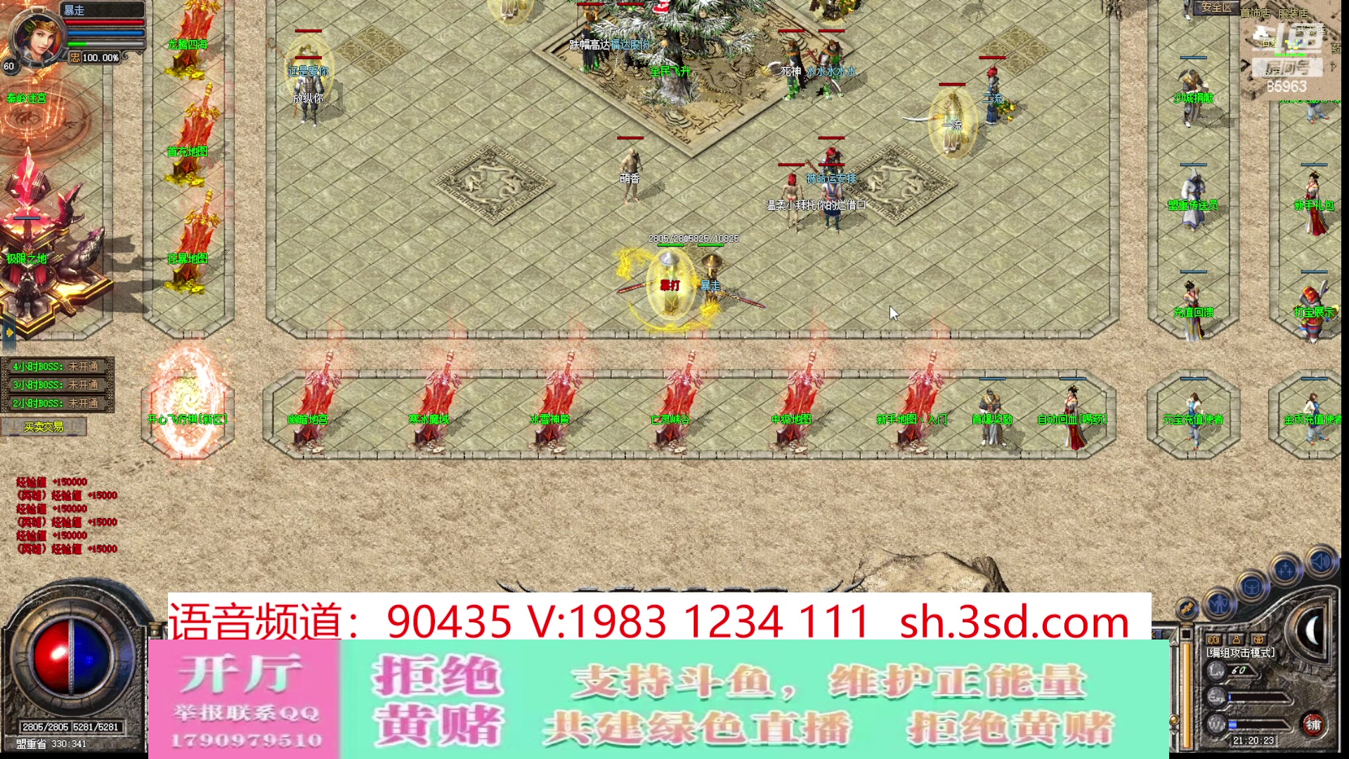 【2023-10-26 21点场】主播温州炮哥：神话合击星王+3