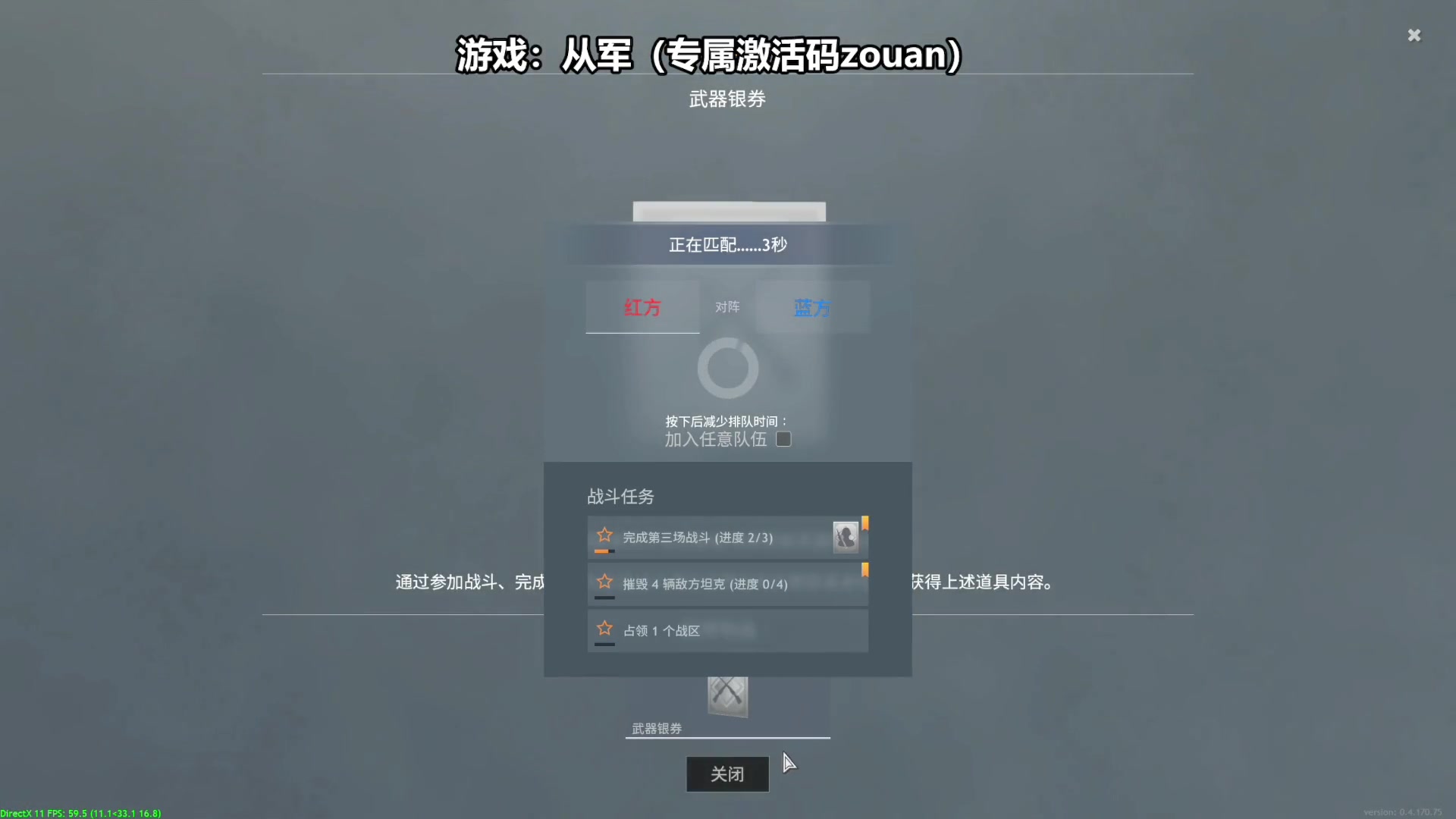 【2023-10-26 14点场】走黯：从军看看咱的枪法！68318