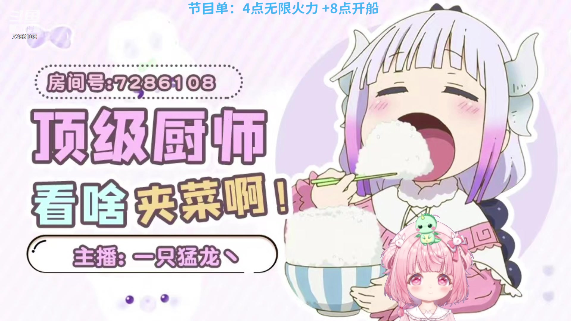 【2023-10-26 00点场】一只猛龙丶：4火8船嘿嘿嘿嘿哈哈哈哈