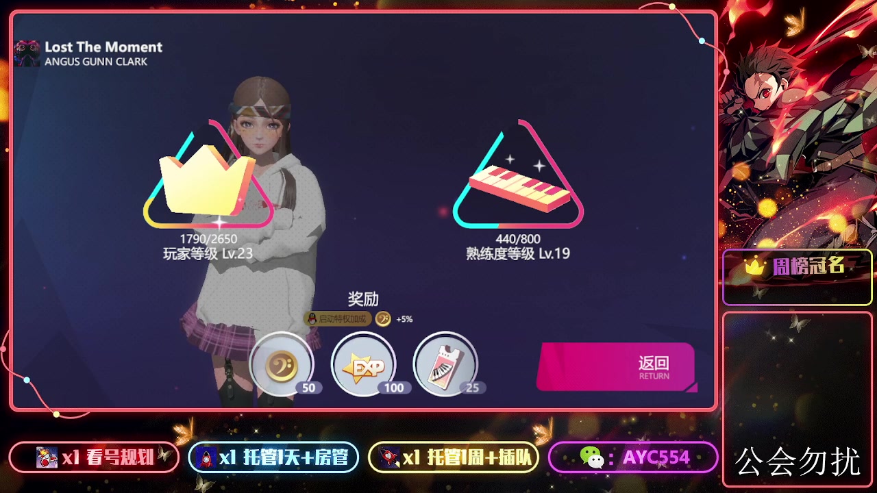 【2023-10-26 16点场】安逸城GG：【劲乐幻想】换装社交手游