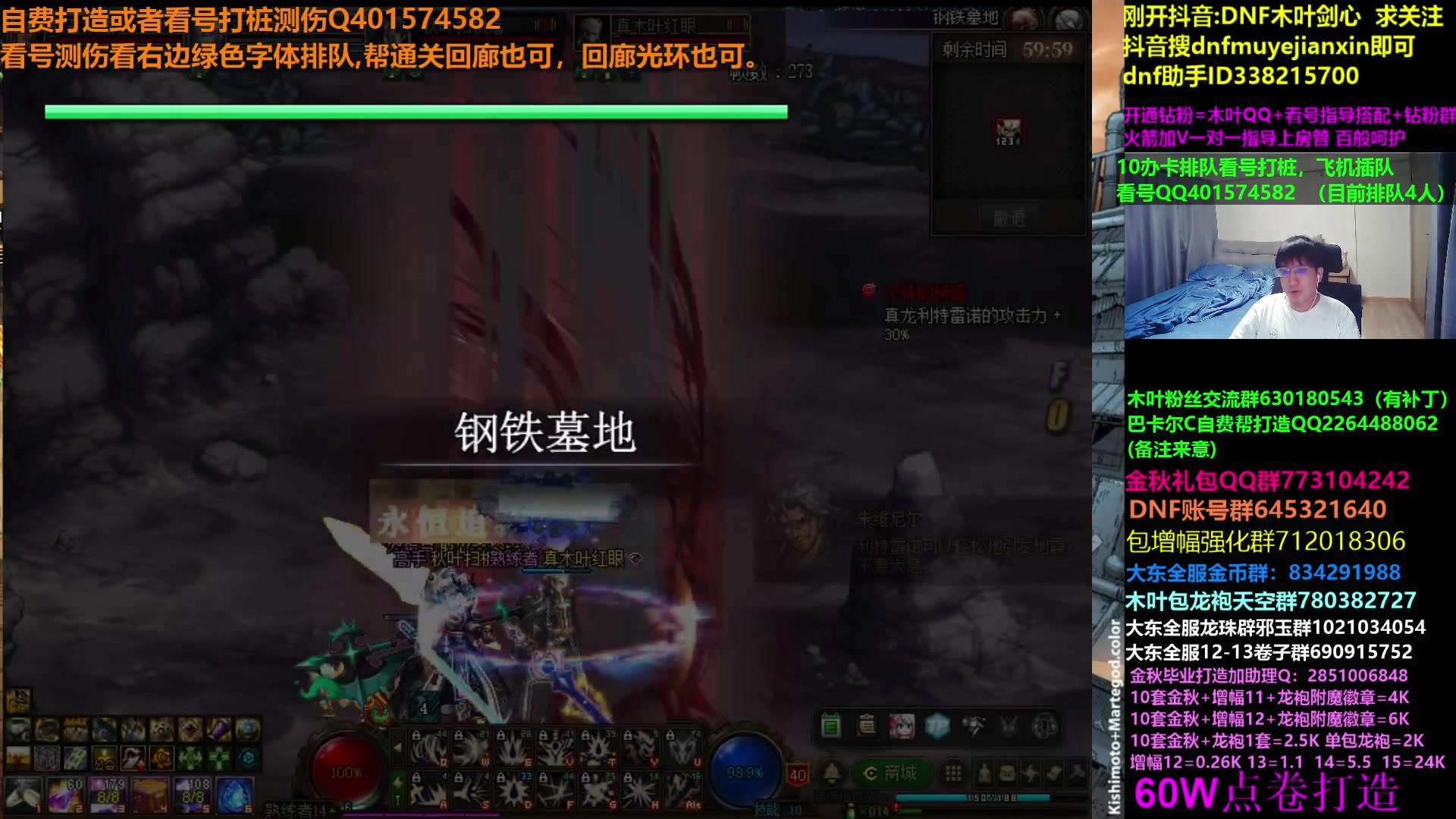 【2023-10-26 03点场】DNF木叶剑心：木叶:明天买奥特曼吗 看号测伤回廊打团