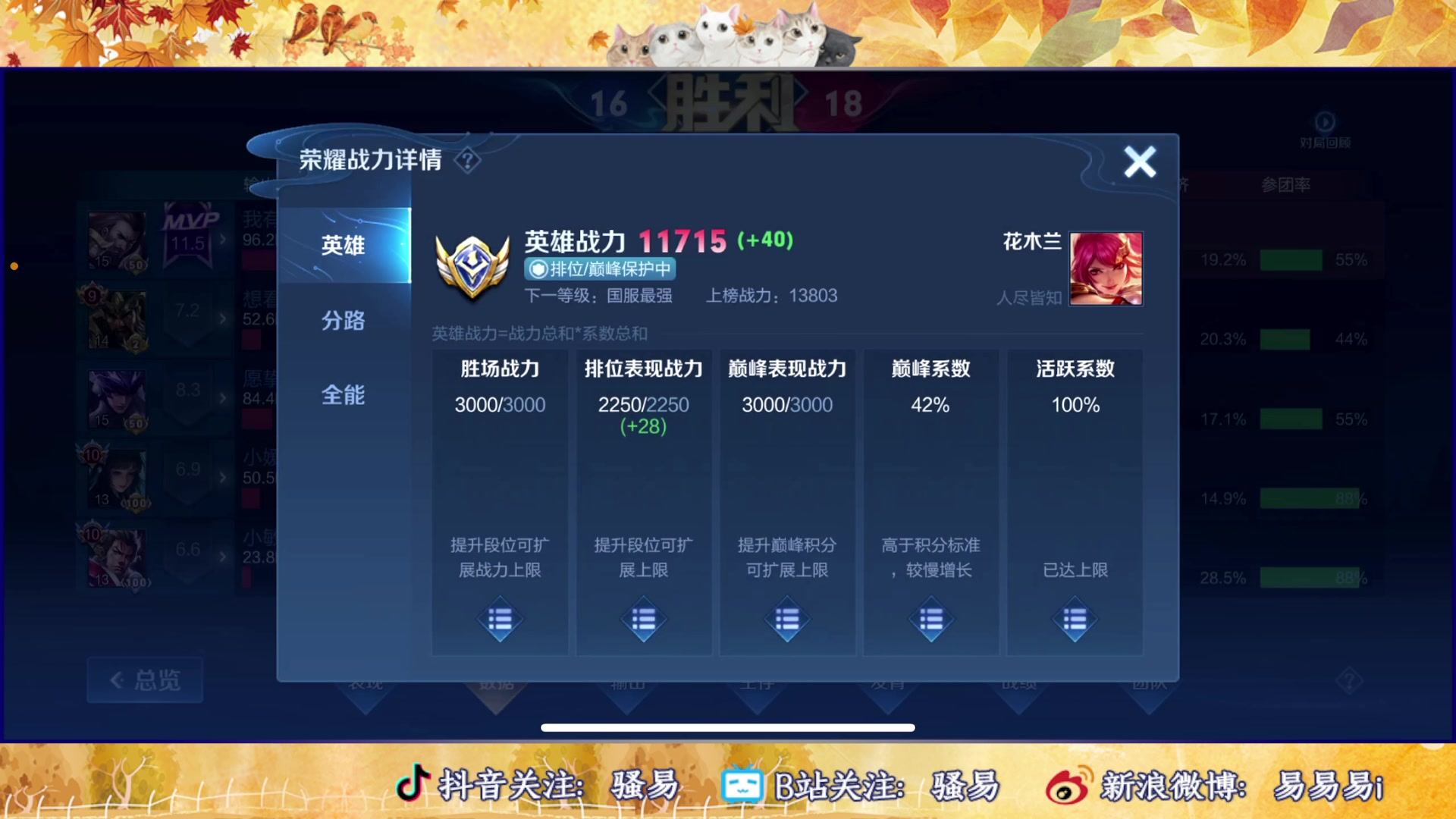 【2023-10-26 00点场】骚易丶：巅峰赛巅峰赛 2207607