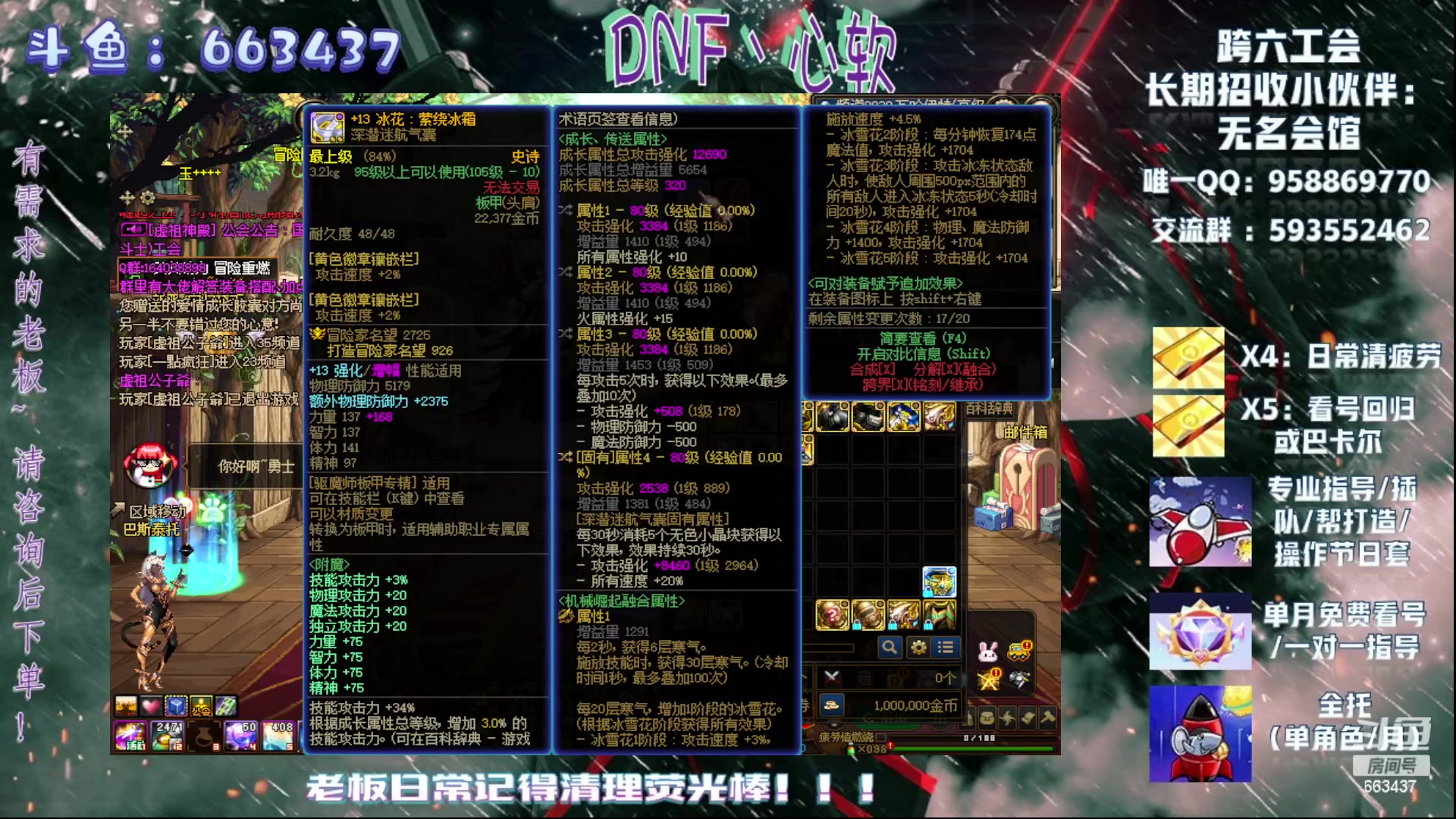 【2023-10-25 22点场】DNF丶心软：在线看号/回归指导~巴卡尔/次元回廊