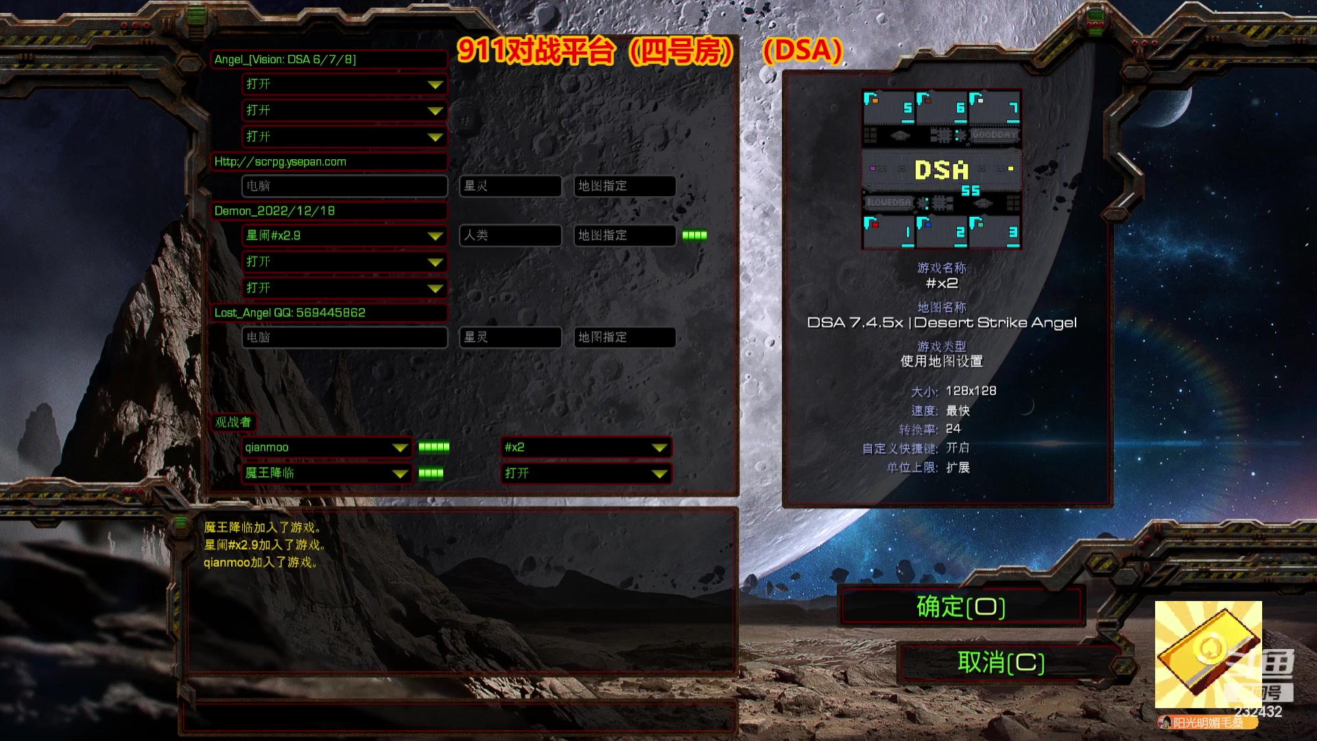 【2023-10-25 19点场】星际DSA联赛：天使風暴娛樂版DSA7.4.5x55