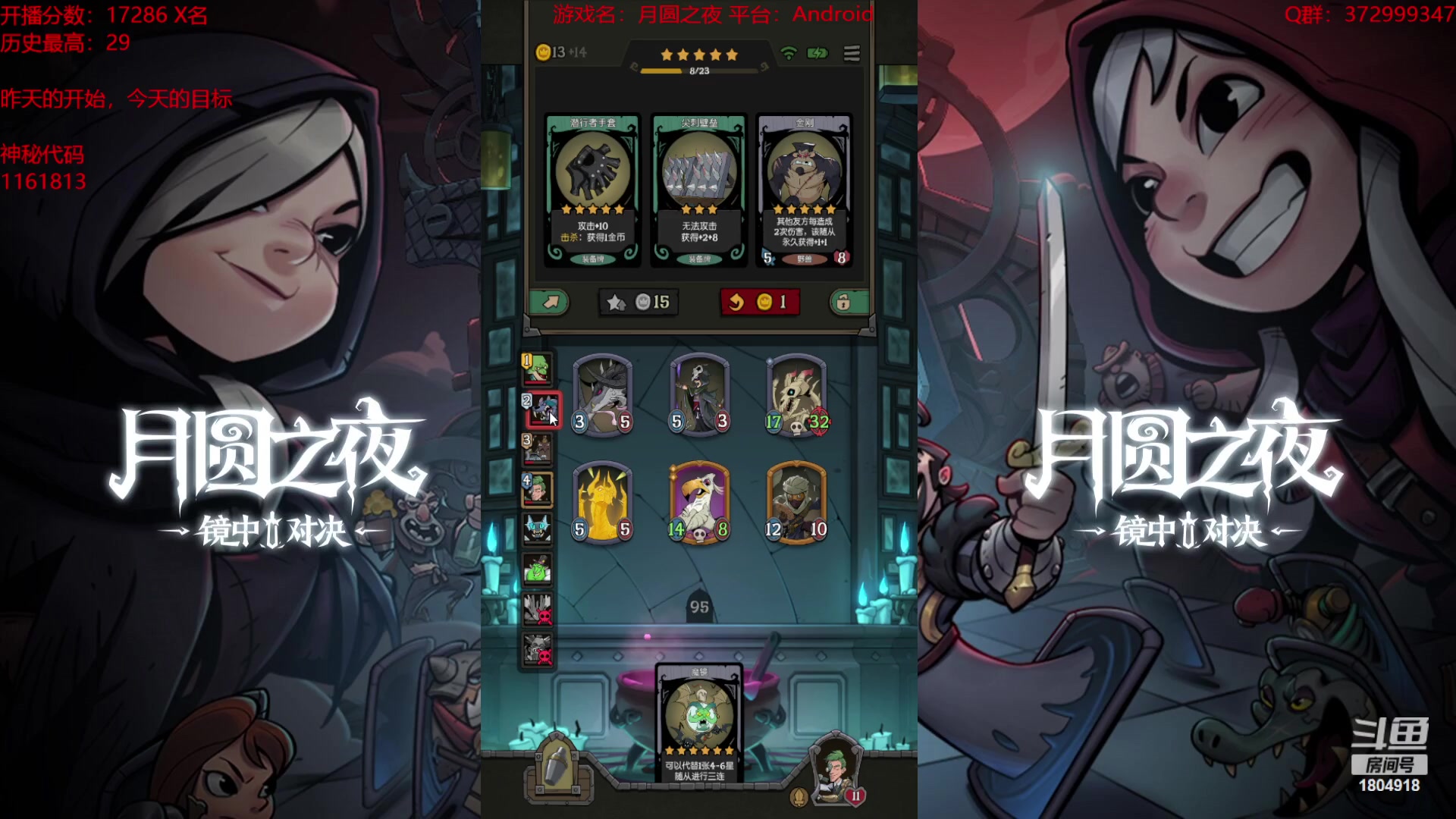 【2023-10-23 17点场】羊驼不知怎么咩：【羊驼】月圆，启动！
