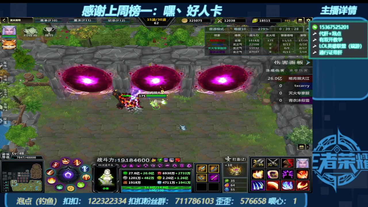 【2023-10-24 07点场】世上本没有卢：KK对战平台带一切~有双开教学