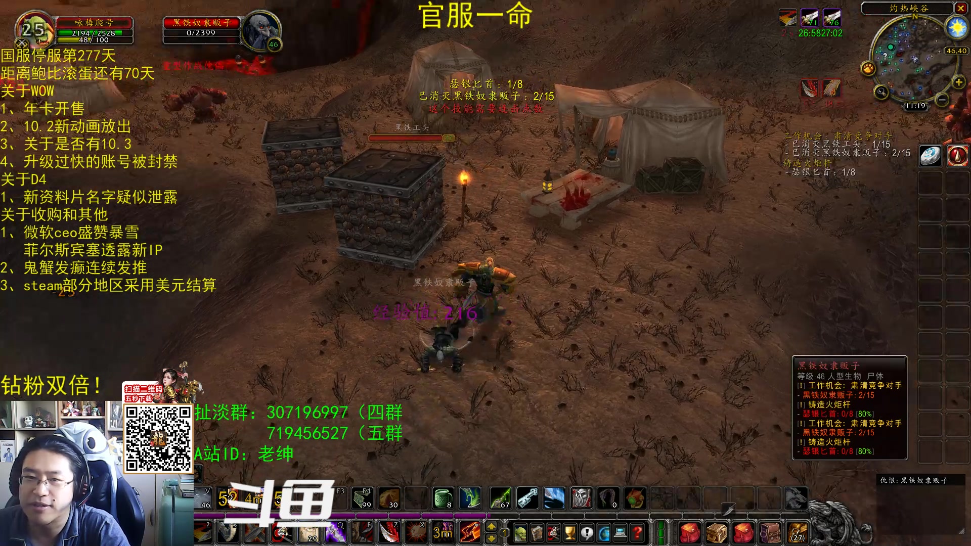 【2023-10-26 10点场】AC绅士向：乌鸦绅：暴雪获盛赞！鬼蟹又发癫！