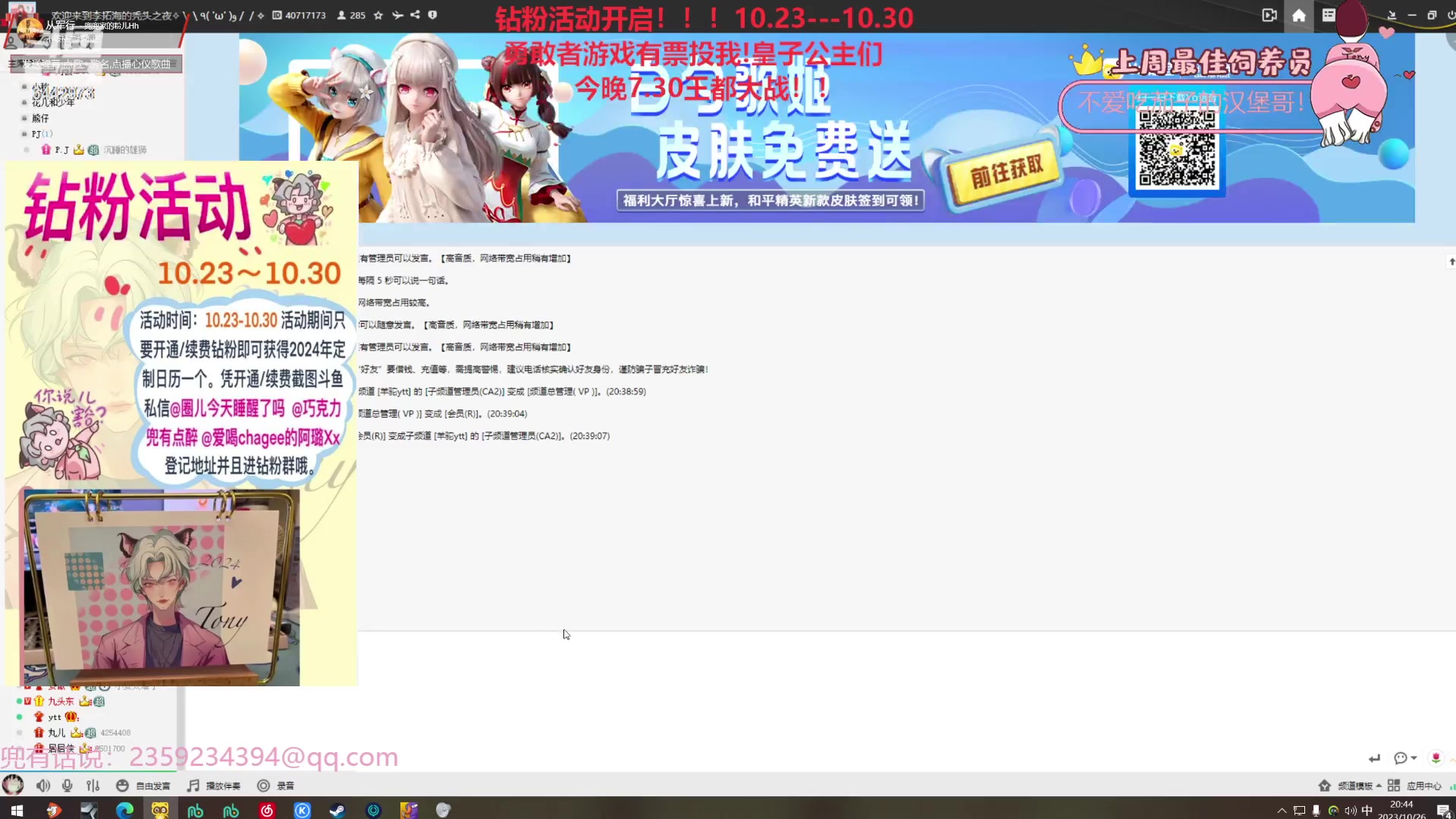 【2023-10-26 20点场】Tony托公子：钻粉狂欢卡！！王城争霸！！