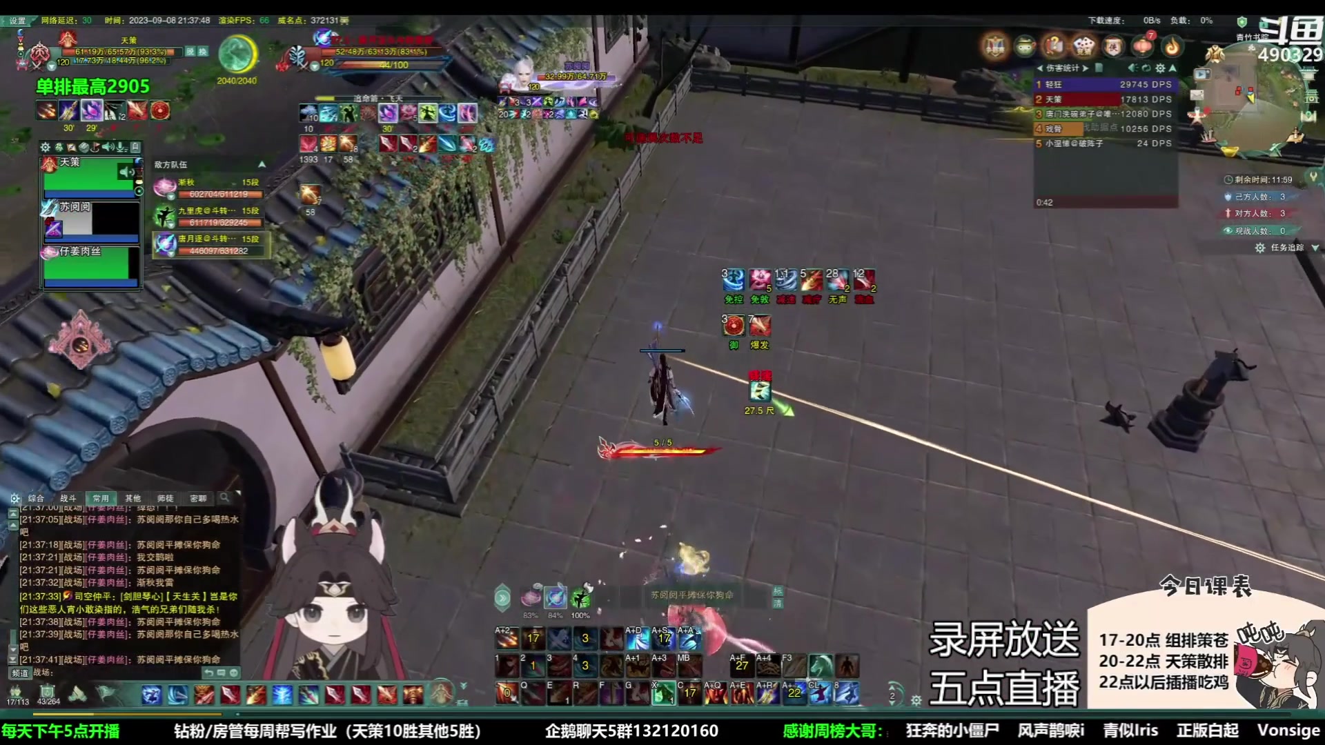 【2023-10-26 16点场】慕堇丶：新赛季天策该怎么玩