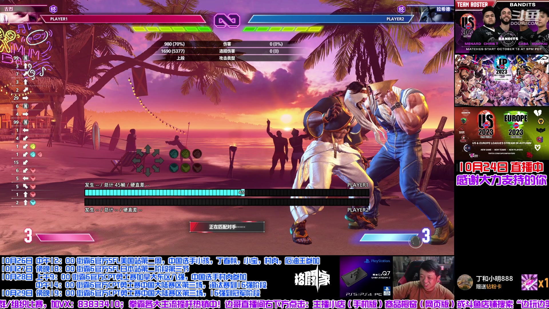 【2023-10-24 00点场】边哥BeenGor：街霸6：复健之舒婷！过几天接着比赛