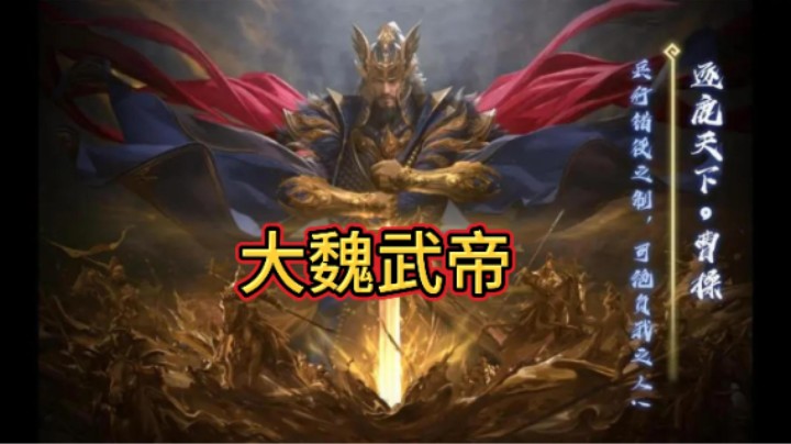 BBD解说三国杀国战 乱世求生 如坐山车