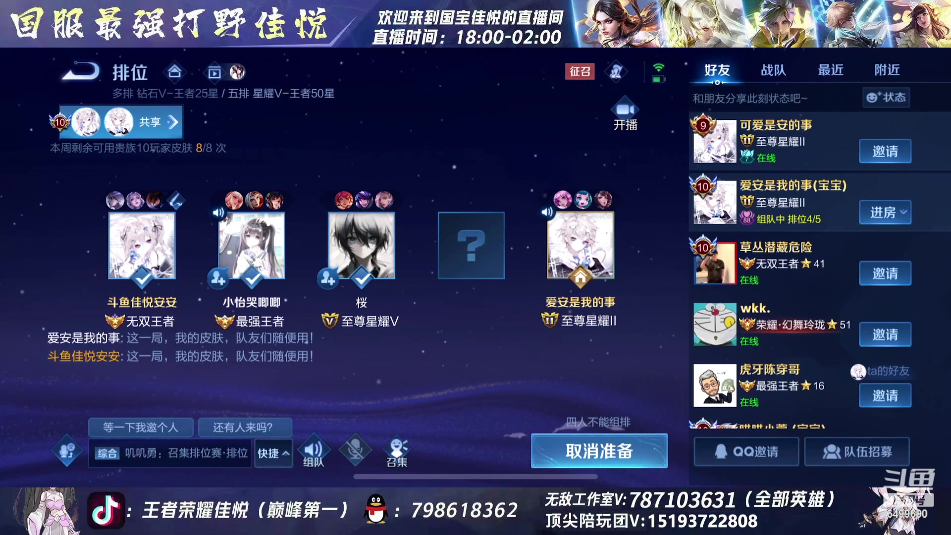 【2023-10-25 23点场】国宝佳悦：巅峰赛认真冲冲冲