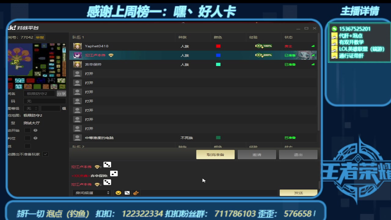 【2023-10-23 01点场】世上本没有卢：KK对战平台带一切~有双开教学