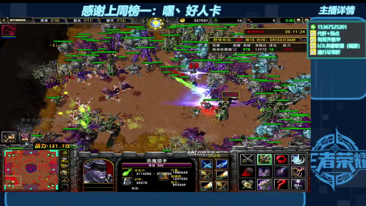 【2023-10-23 07点场】世上本没有卢：KK对战平台带一切~有双开教学