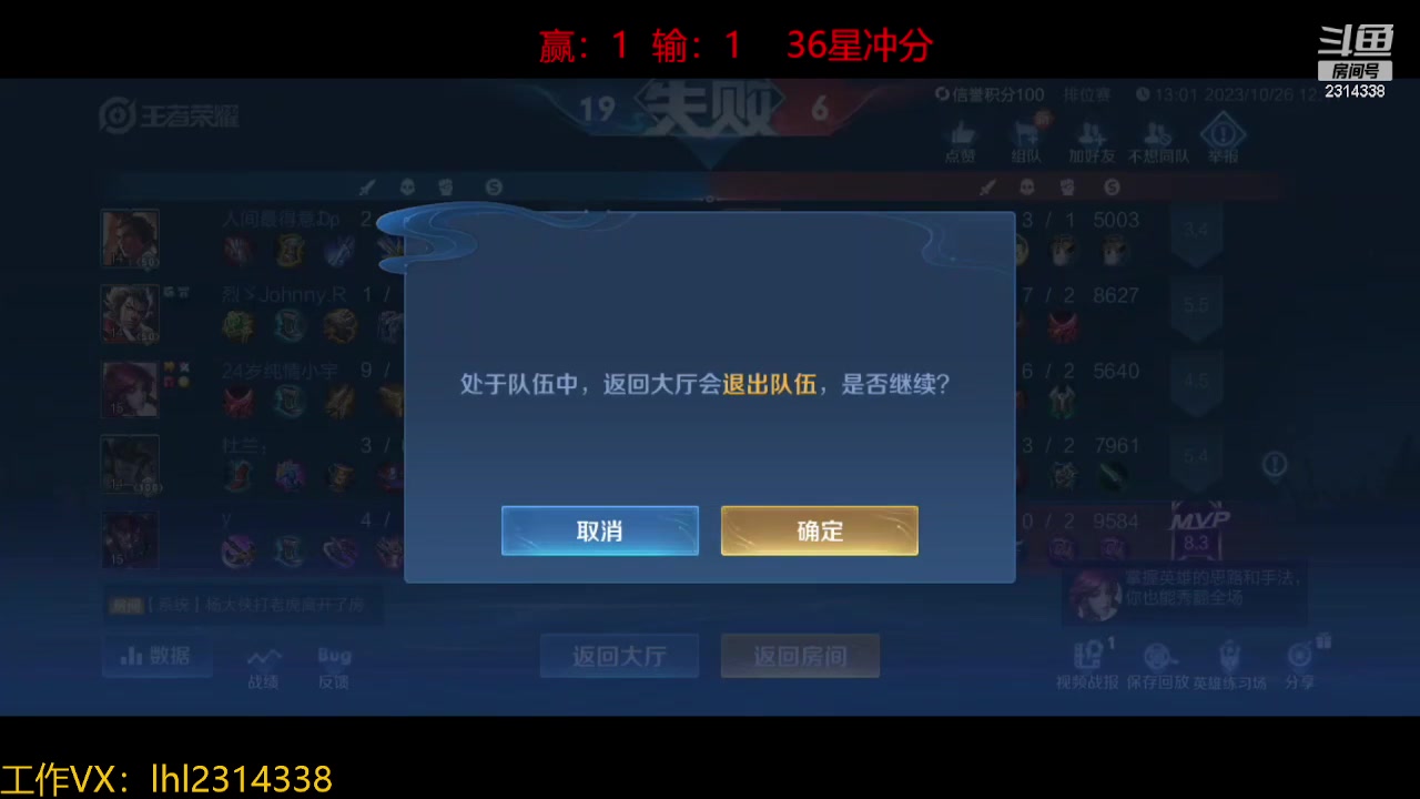 【2023-10-26 11点场】国服老狐狸：国服妲己：进来学技术了