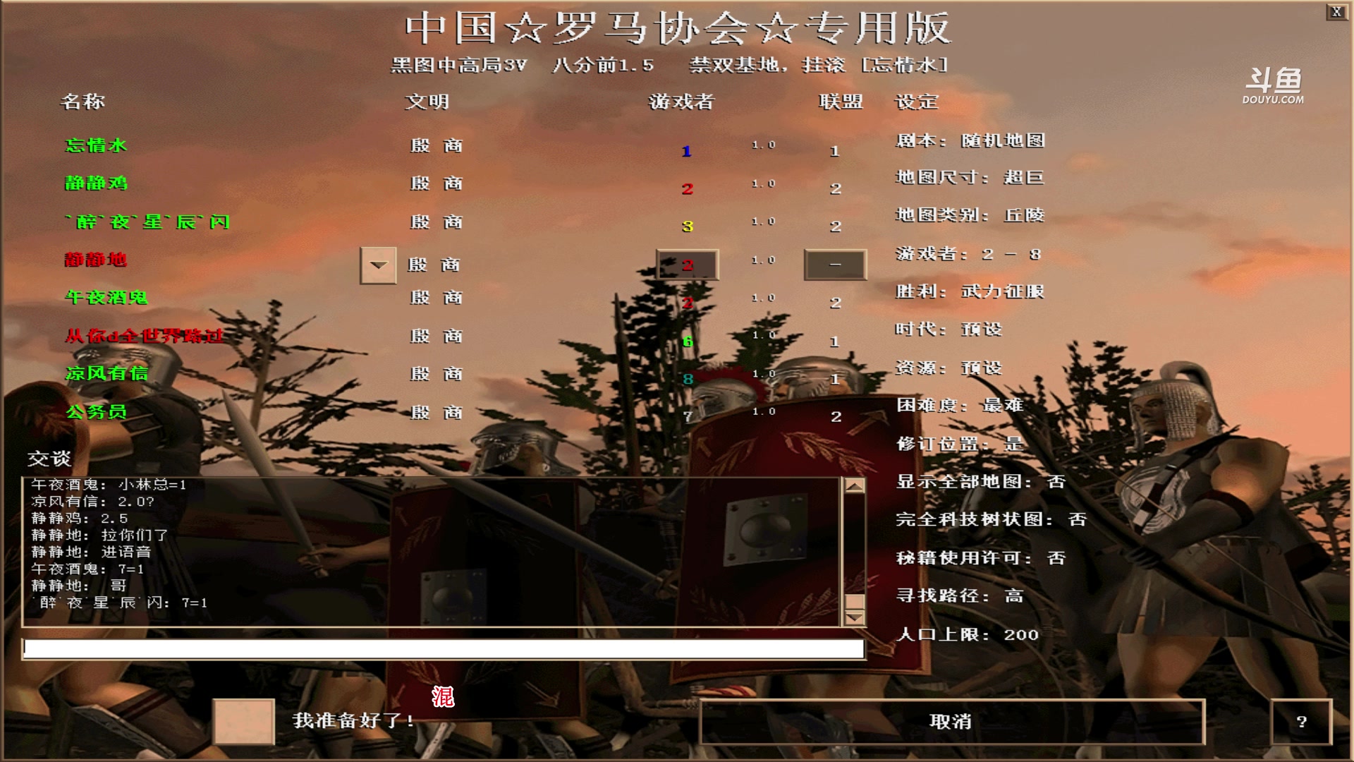 【2023-10-25 01点场】罗马协会：罗马复兴巅峰对决