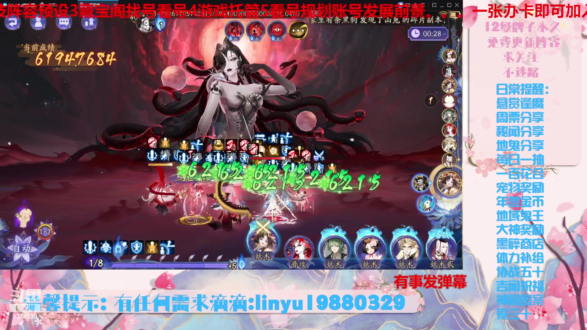 【2023-10-25 22点场】微光你的笑如海市蜃楼:36w勾玉鼠啥业务都会，不懂你就问