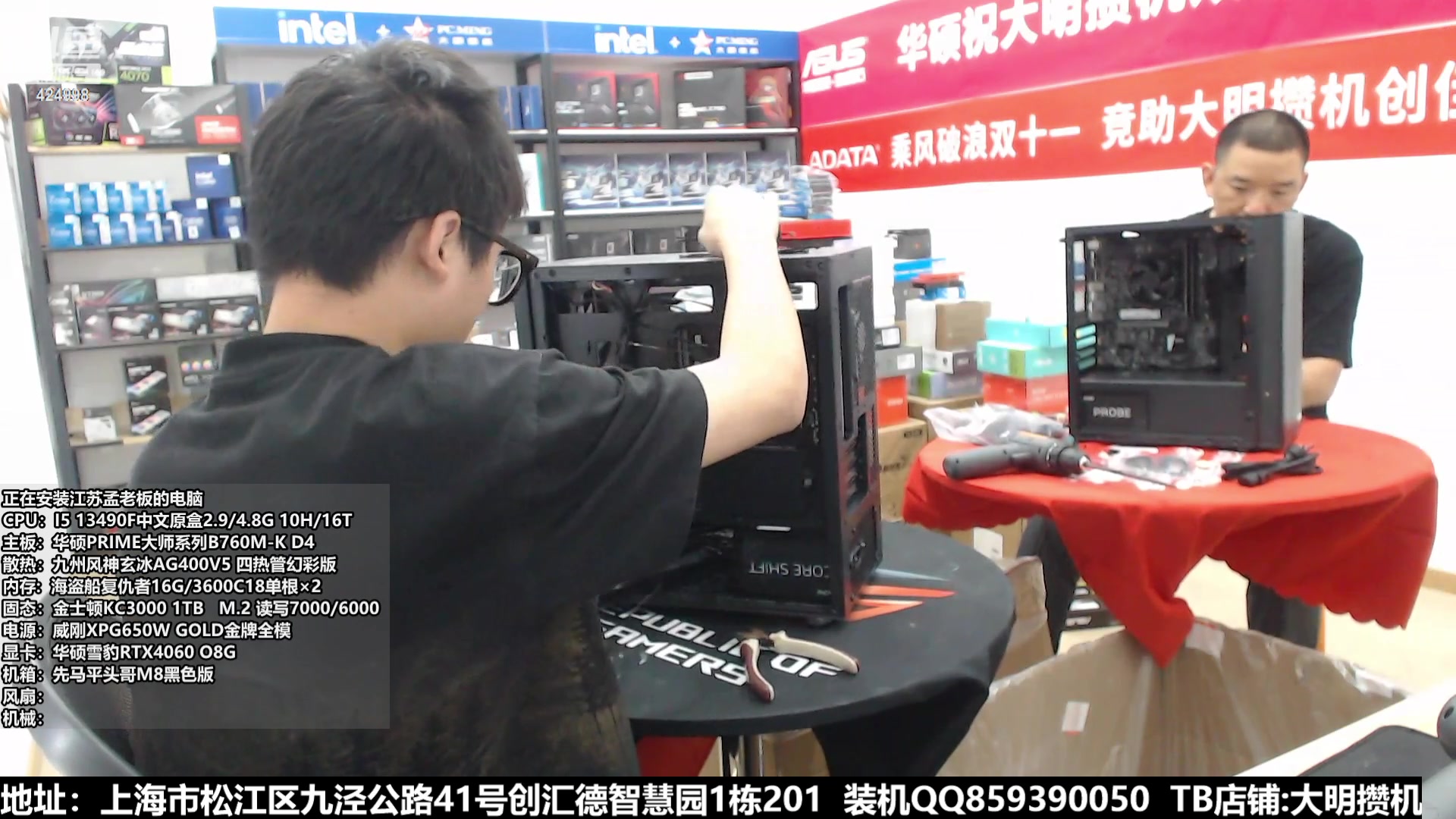 【2023-10-26 12点场】上海大明海：【大明攒机】双十一活动来袭