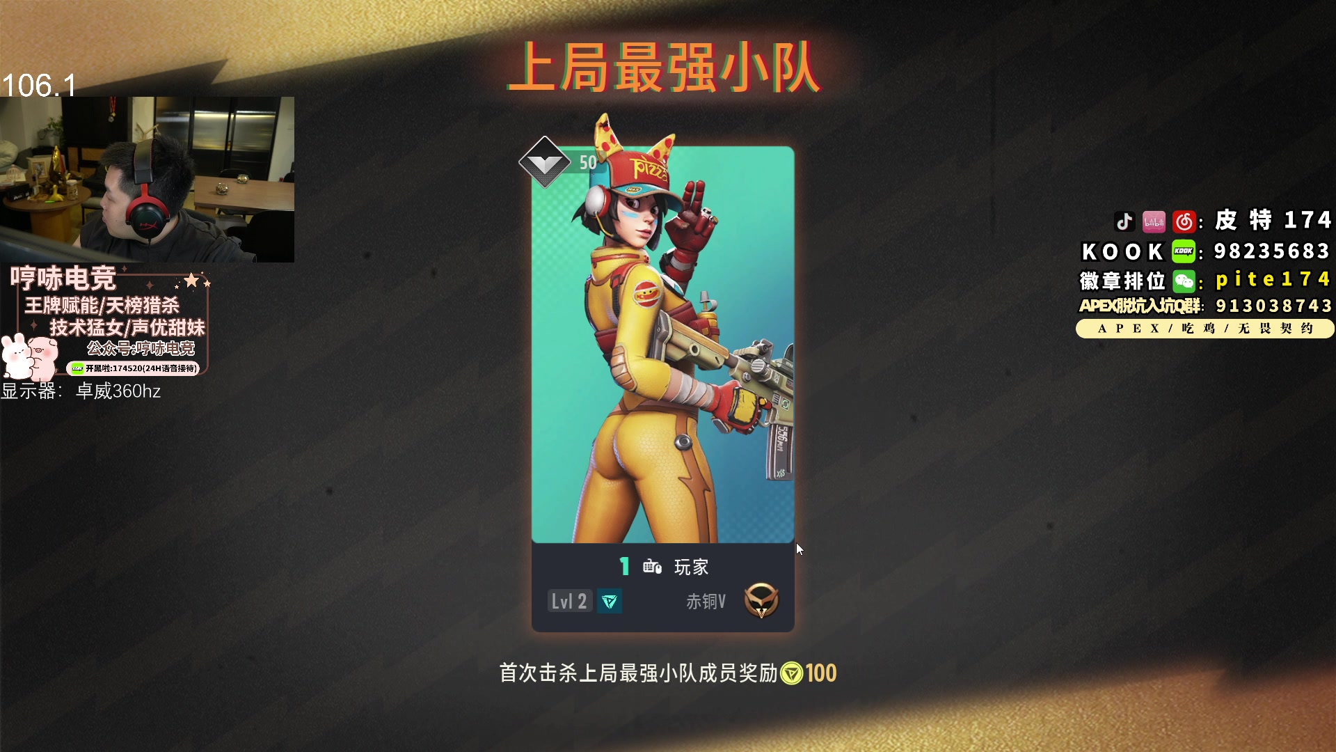 【2023-10-26 00点场】皮特174：今晚和出去吃个饭，晚点来