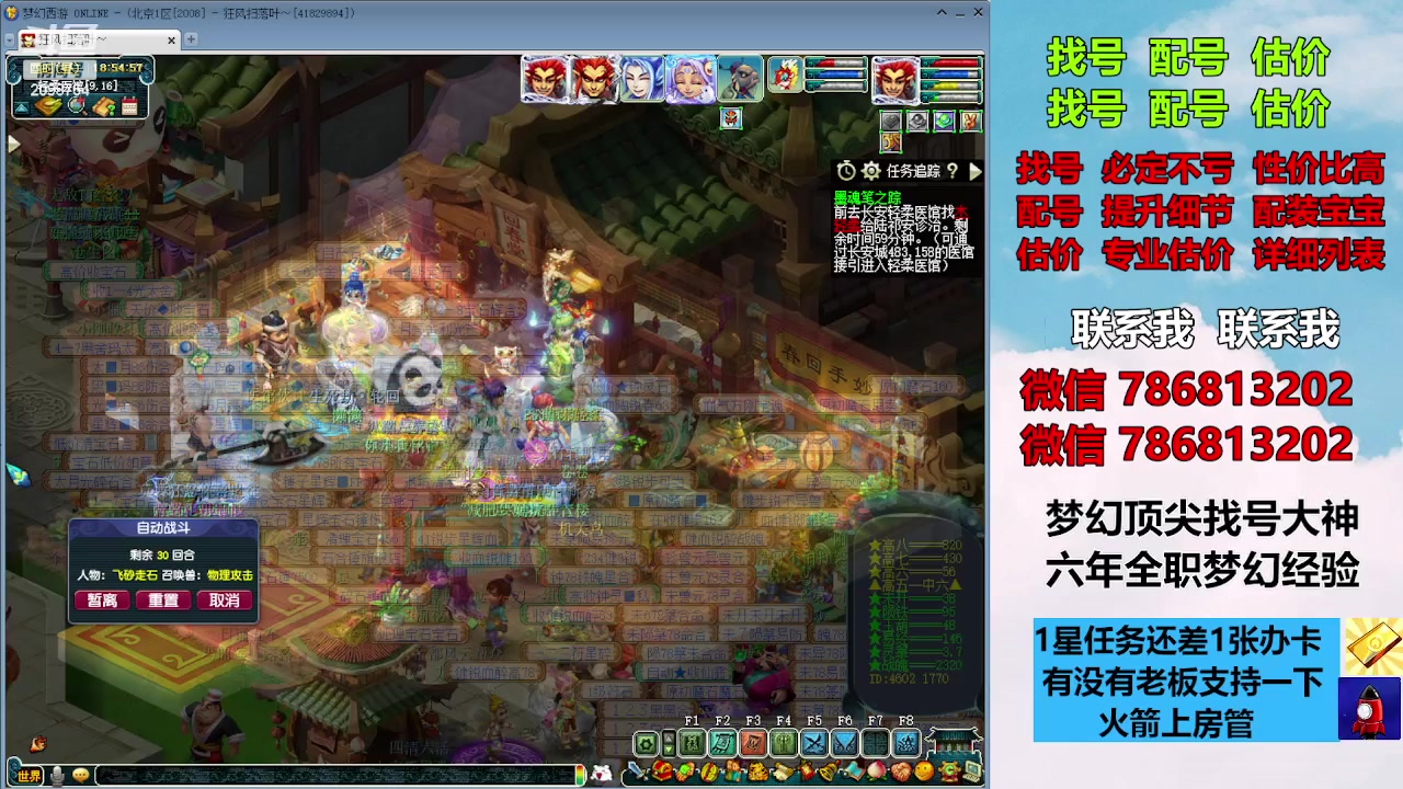 【2023-10-26 18点场】来自1995：找号主播。估号配号就是专业