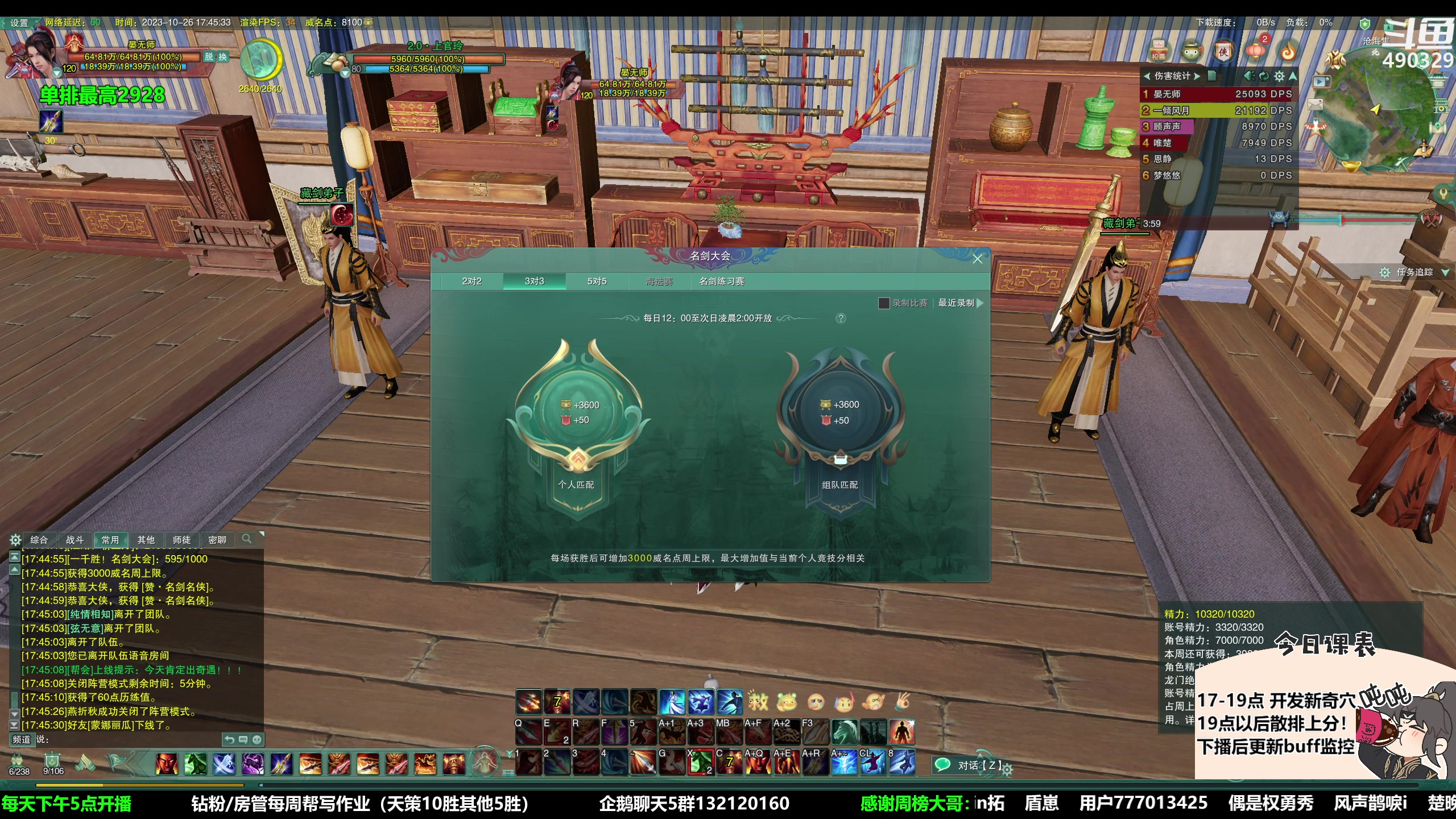 【2023-10-26 17点场】慕堇丶：新赛季天策上分指南