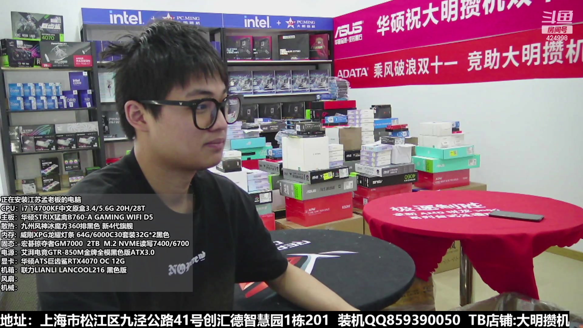 【2023-10-26 12点场】上海大明海：【大明攒机】双十一活动来袭