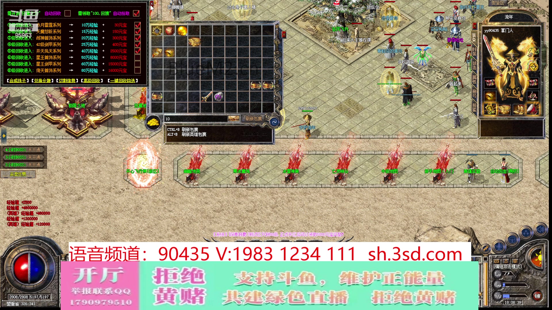 【2023-10-26 17点场】主播温州炮哥：神话合击星王+3