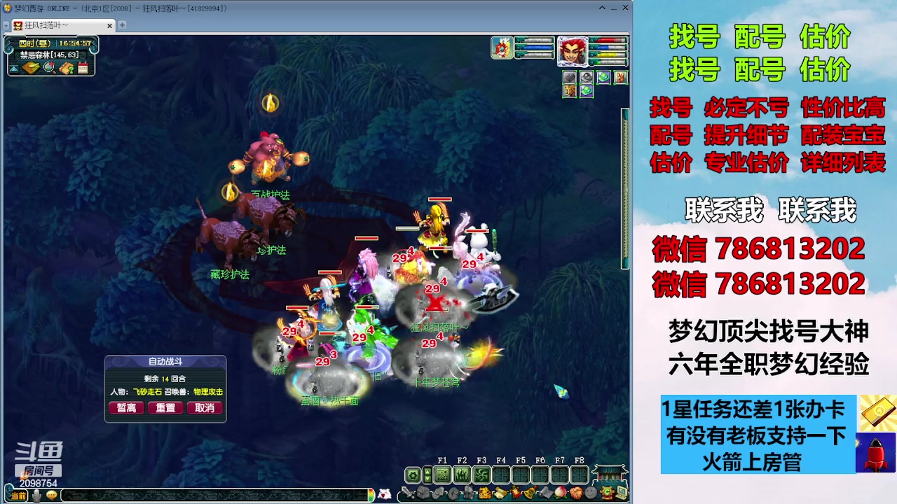 【2023-10-26 16点场】来自1995：找号主播。估号配号就是专业