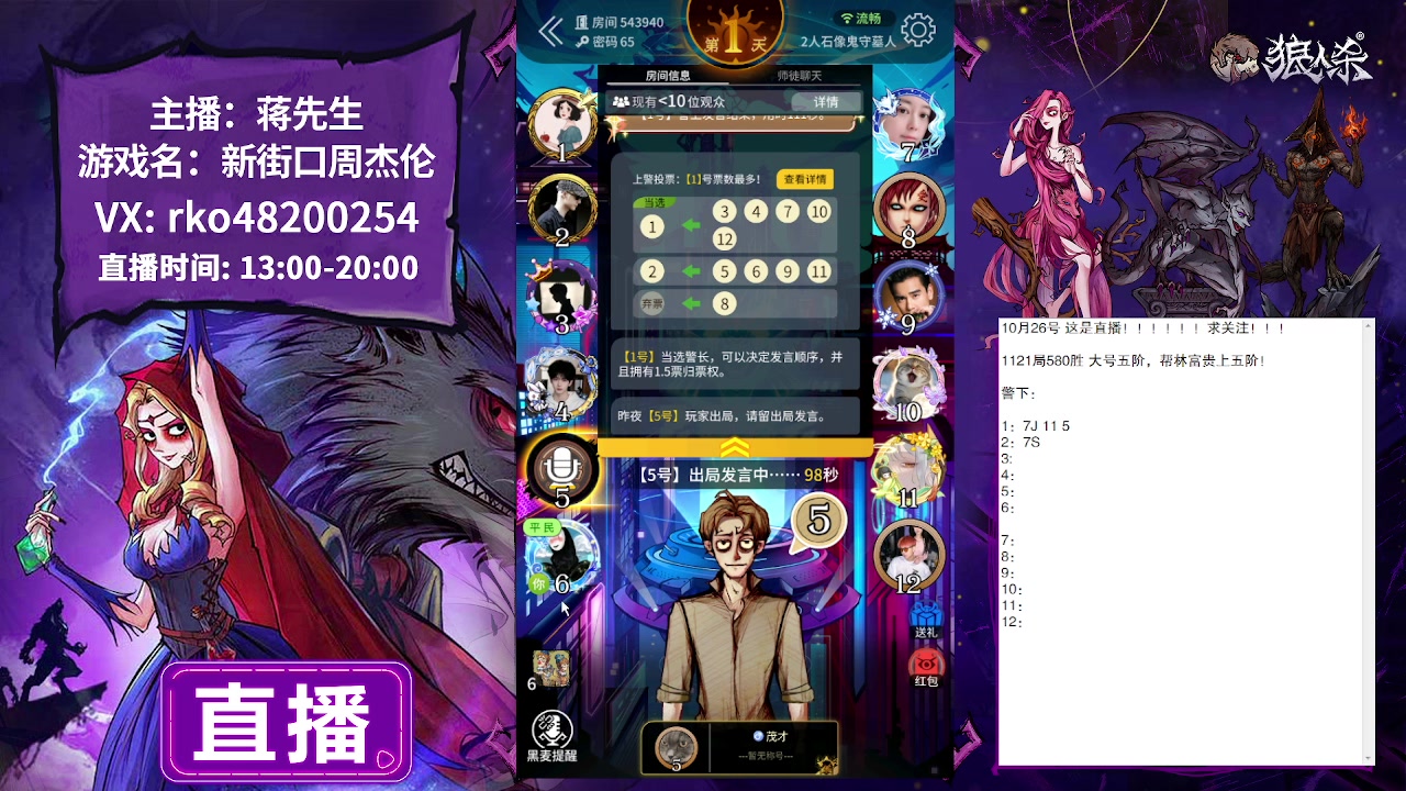 【2023-10-26 17点场】蒋先生KG21：10月26日直播!求关注，求办卡！