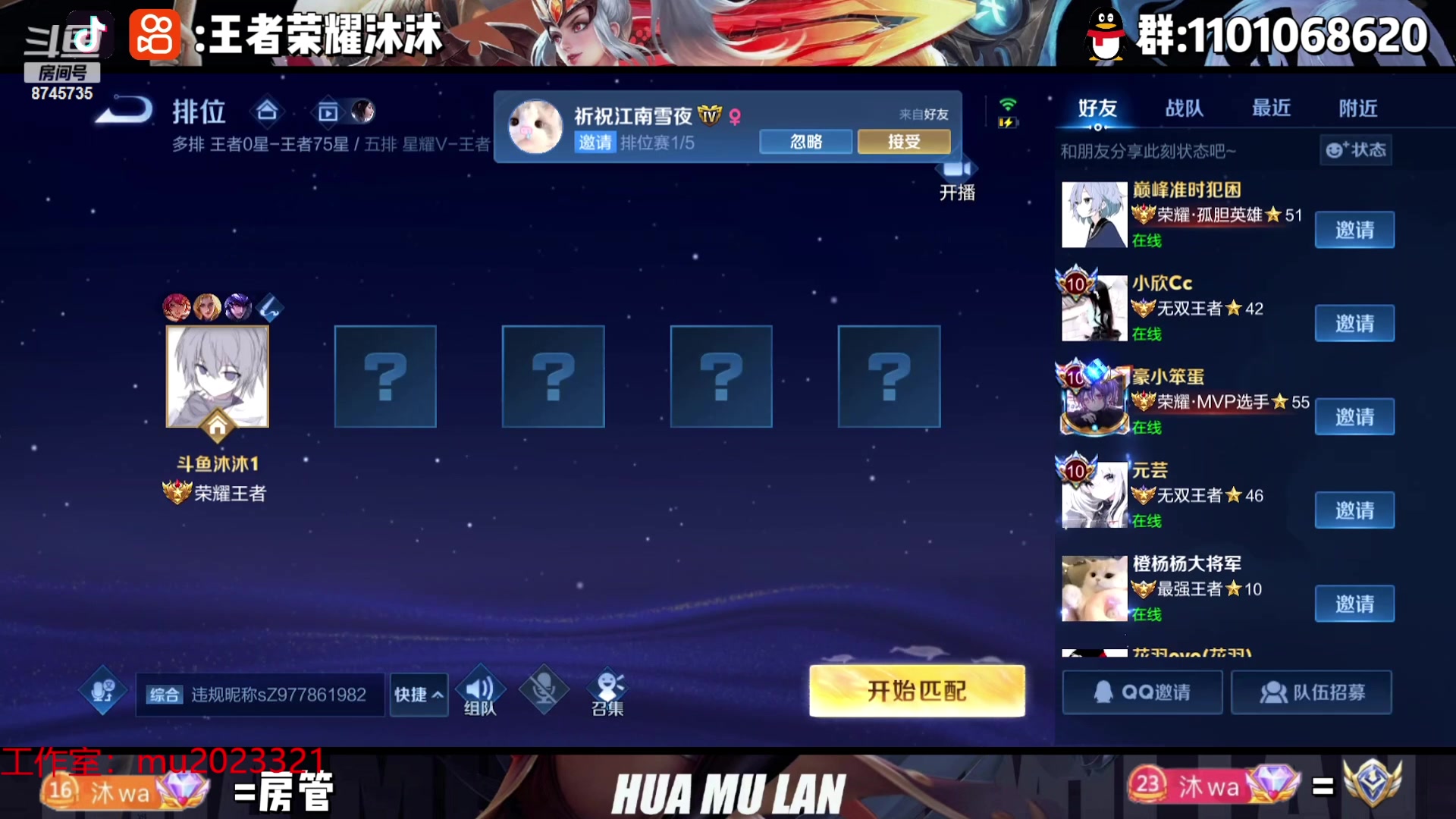 【2023-10-25 23点场】沐沐Ccccc：巅峰赛冲第一！