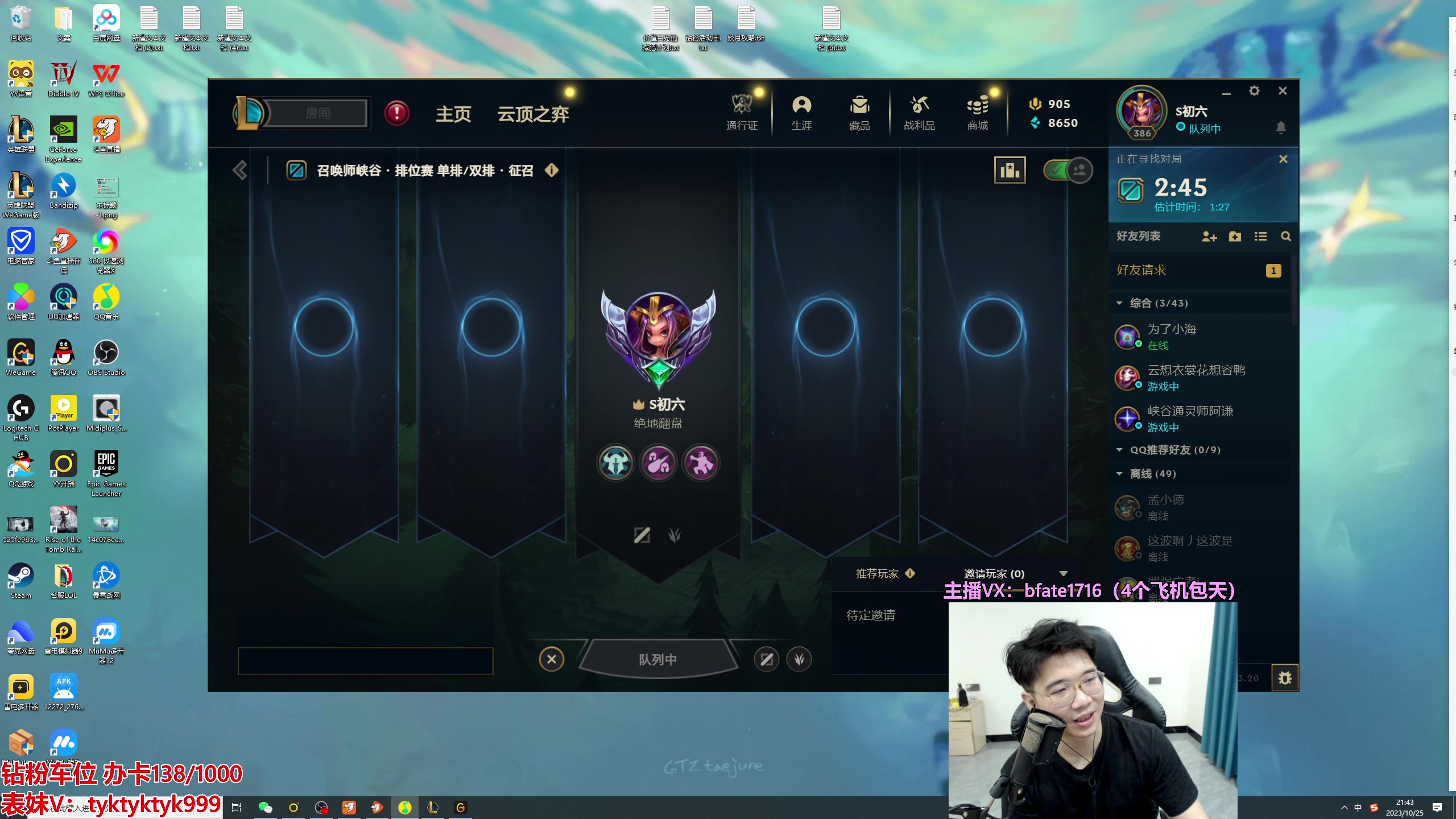 【2023-10-25 21点场】谭永康Bfate丶：第一黛安娜！新理解纳什之牙无敌！1