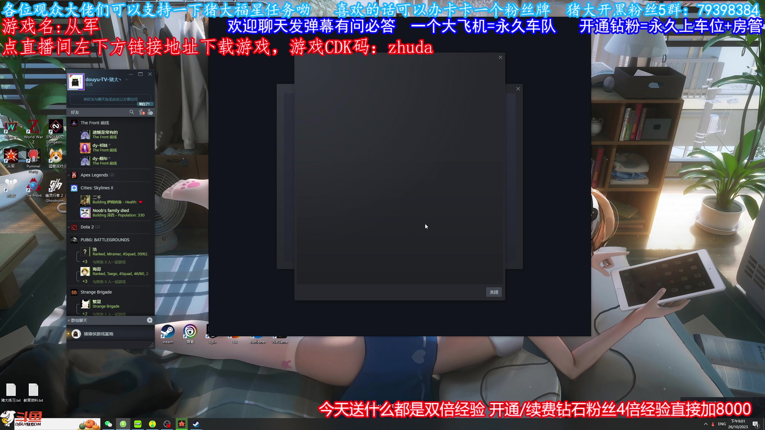 【2023-10-26 20点场】主播猪大：从军 长期玩，有车位。