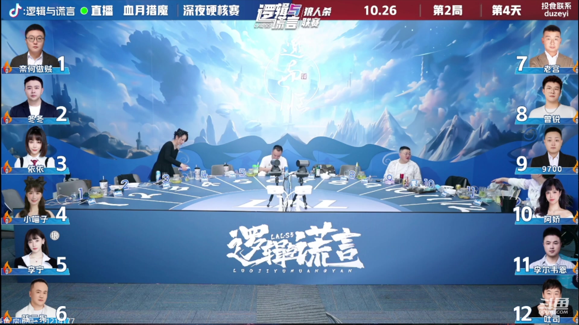 【2023-10-26 03点场】三DeDe：复盘一下当时心理的逻辑