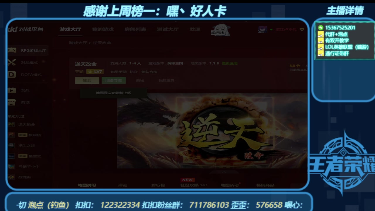 【2023-10-23 03点场】世上本没有卢：KK对战平台带一切~有双开教学