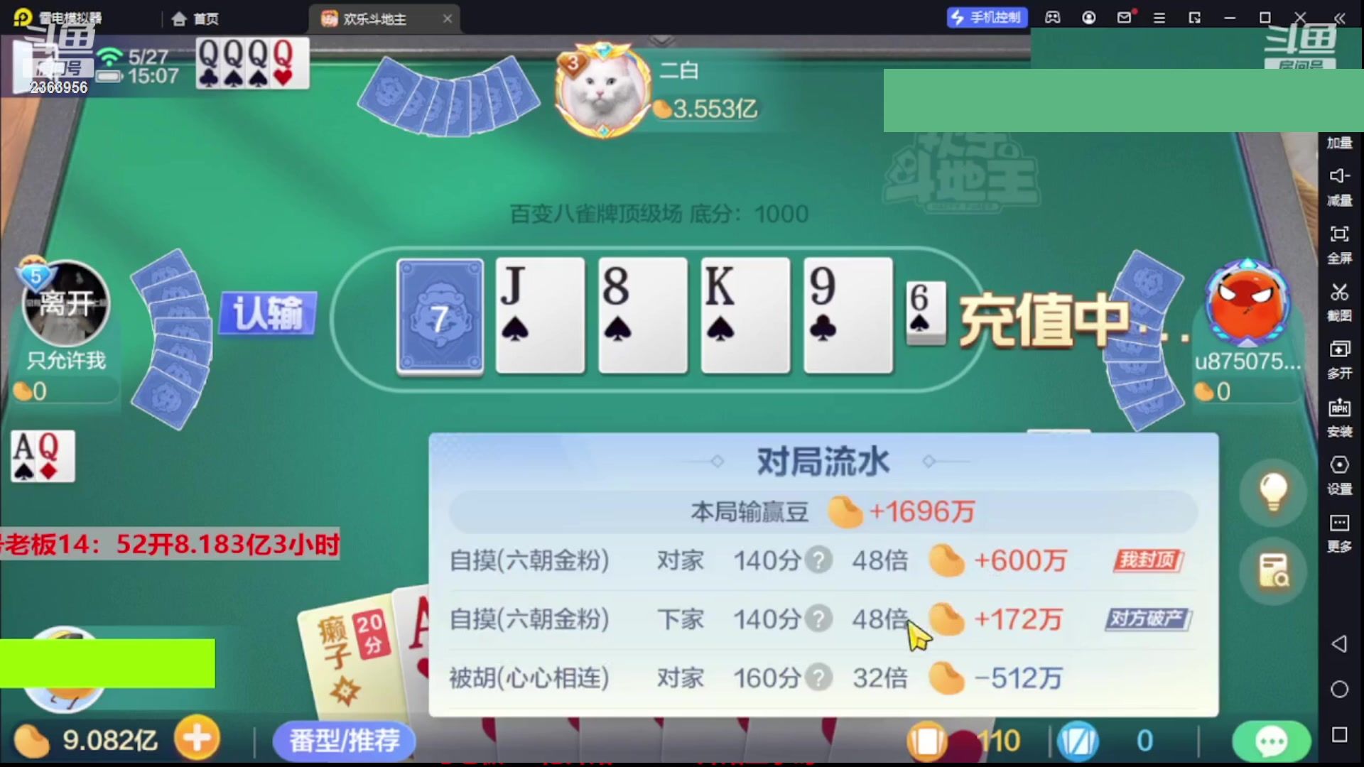 【2023-10-26 01点场】灬幸之斗地主灬：八雀双龙追梦有位置！