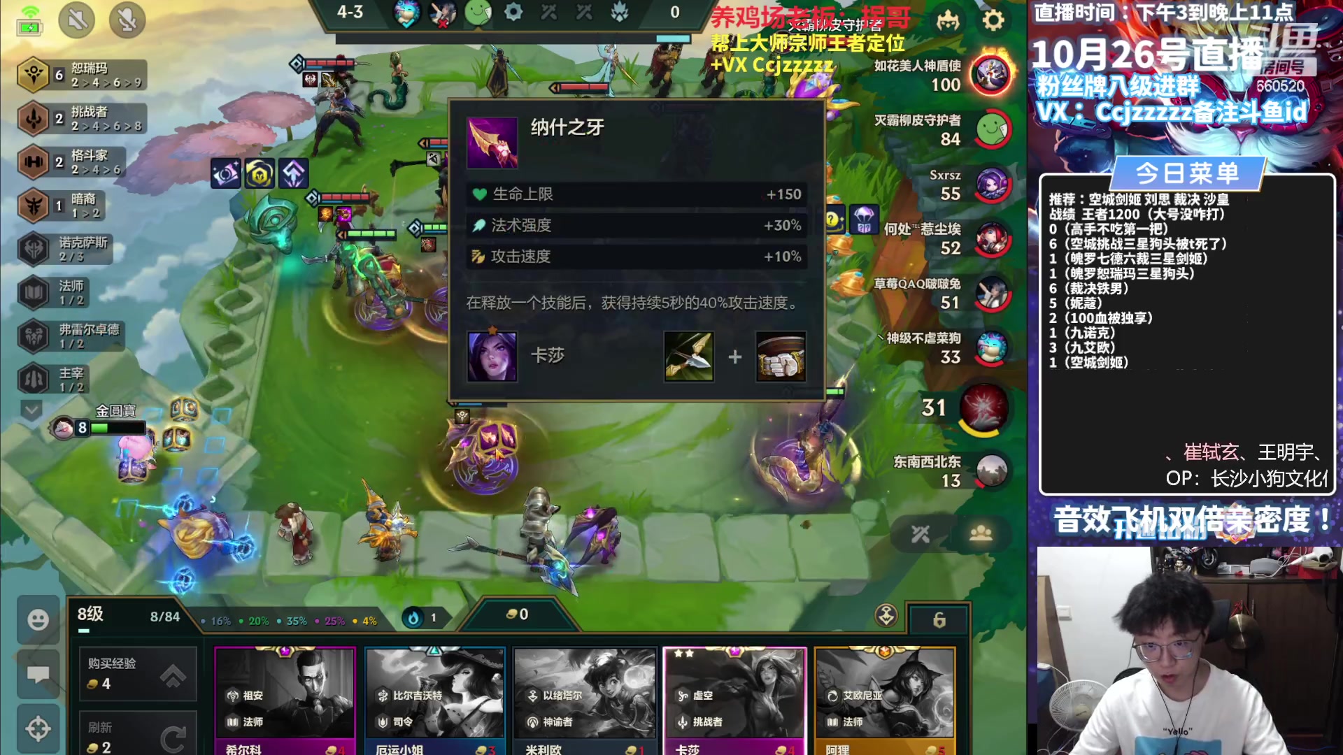 【2023-10-26 20点场】不太嘻哈的Ccj：适应新赛季魄罗之完美运营！