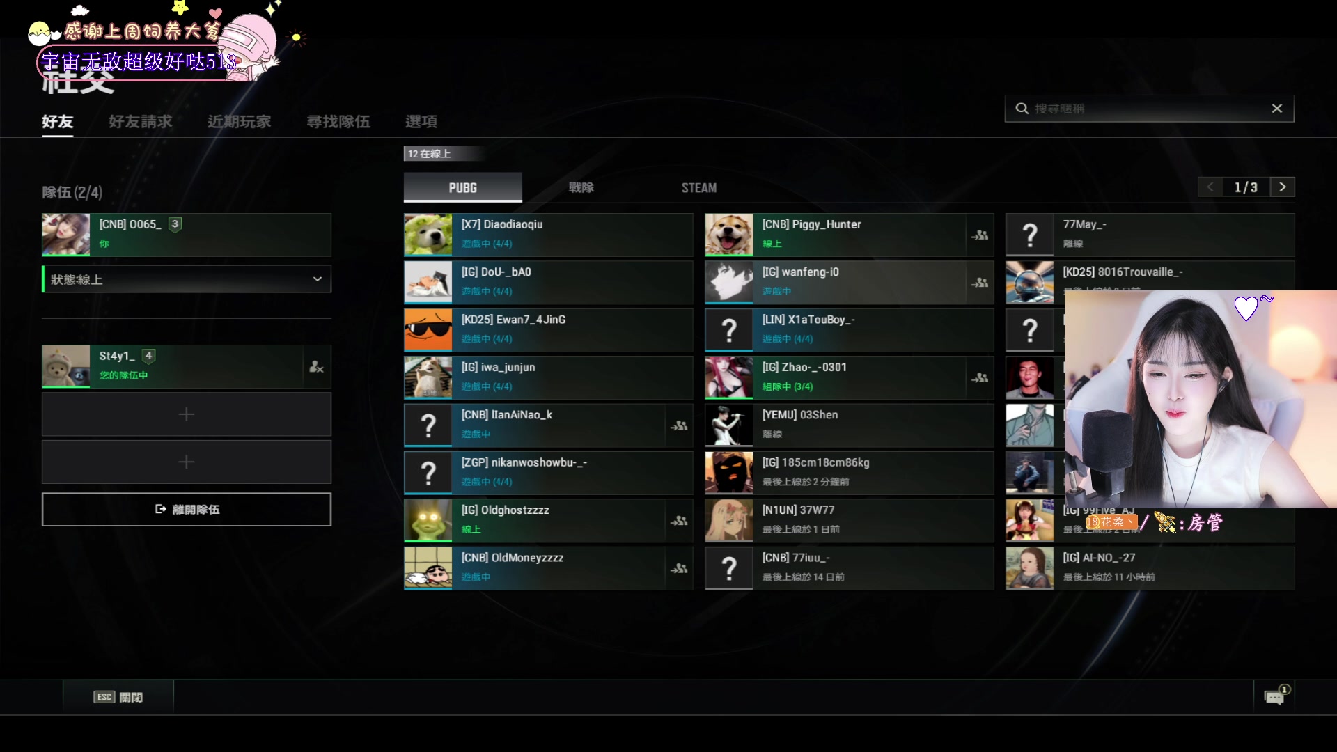 【2023-10-25 18点场】花桑丶065：【花桑】谢谢有你~