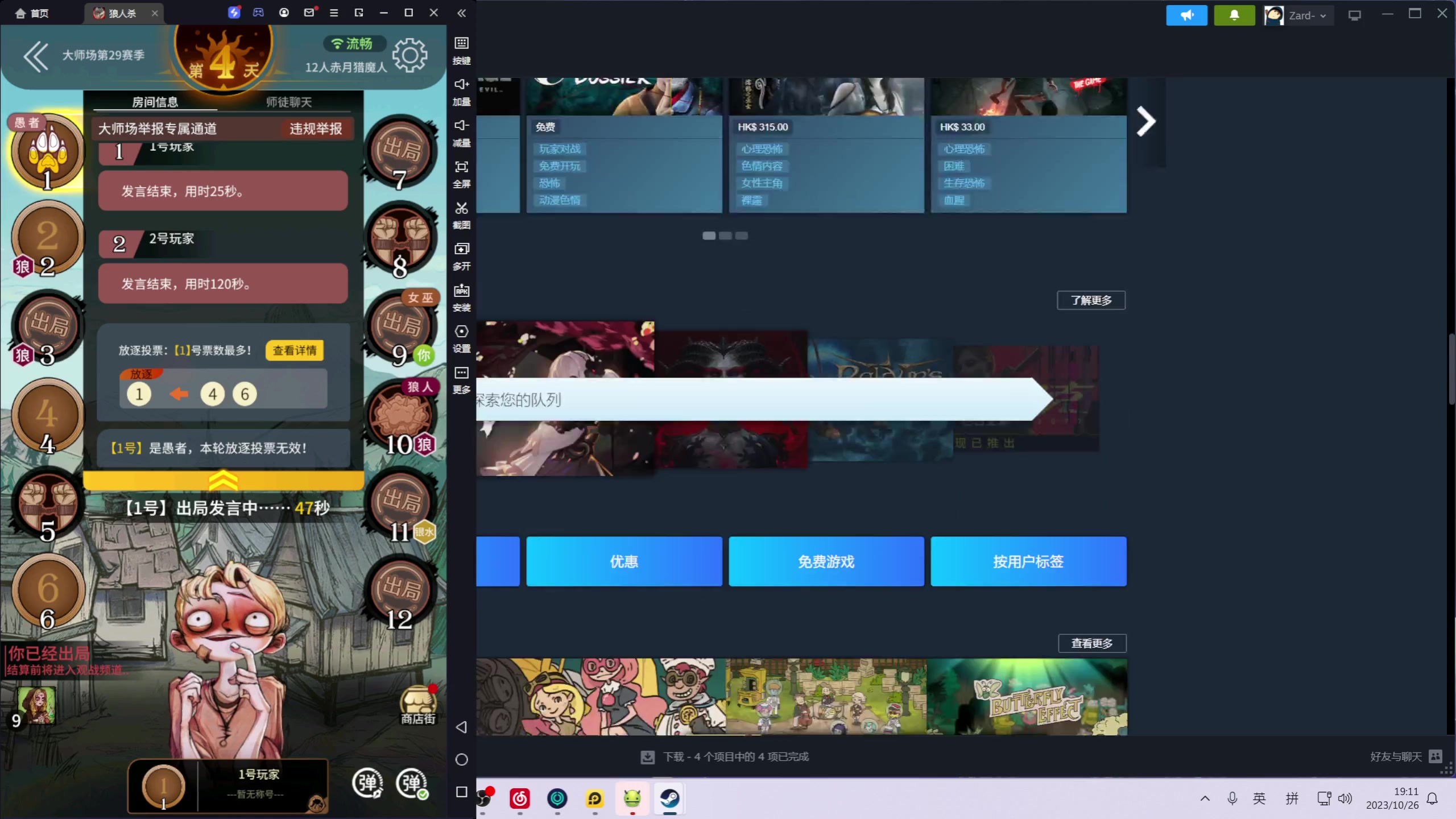 【2023-10-26 18点场】zard1991：Zard1991 chill dude