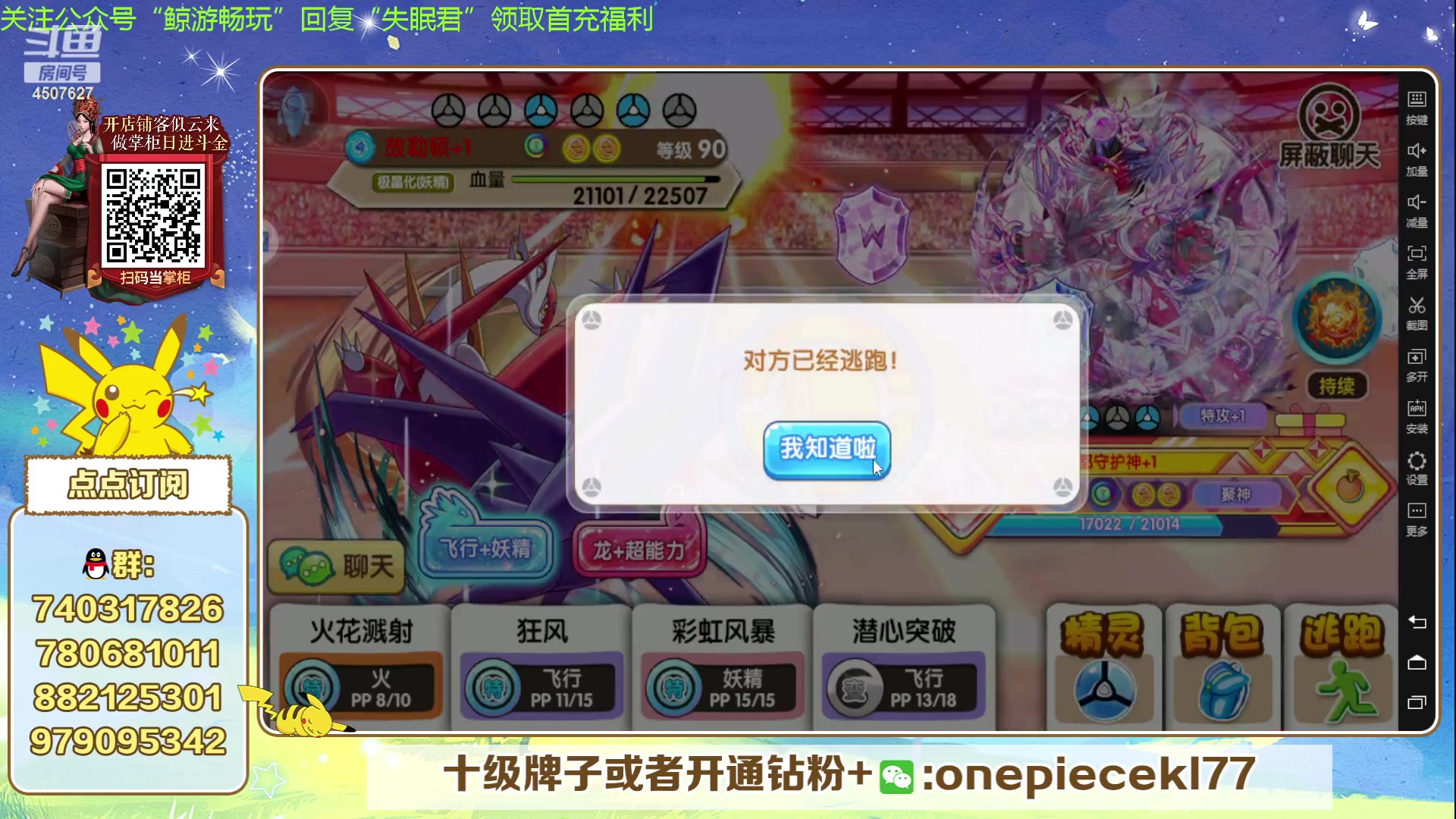 【2023-10-25 21点场】失眠君灬灬：失眠君：看看新版本！