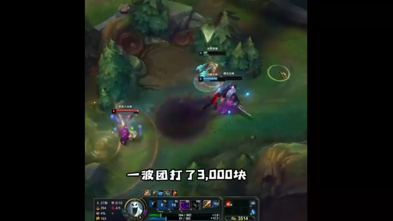 一波团战3000块 是一种怎样的体验！