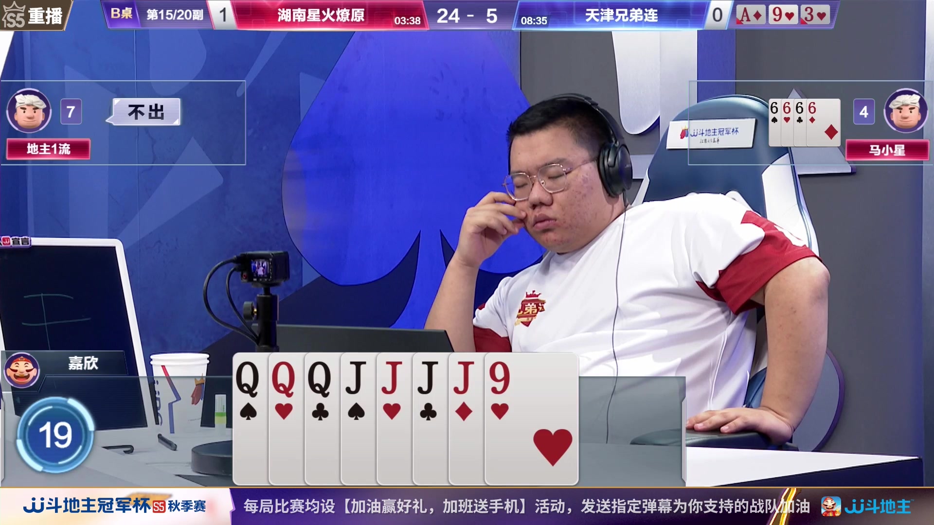 【2023-10-26 11点场】JJ斗地主官方：10月26日，秋季赛决赛西安见