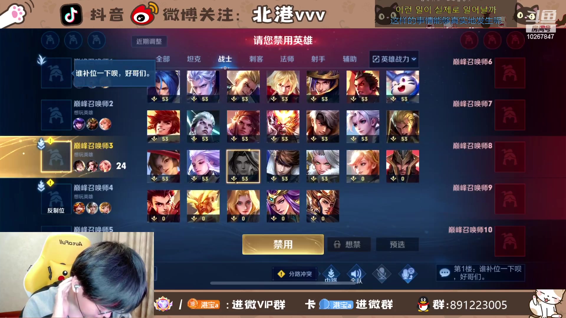 【2023-10-25 22点场】北港ovo:国服保卫战！