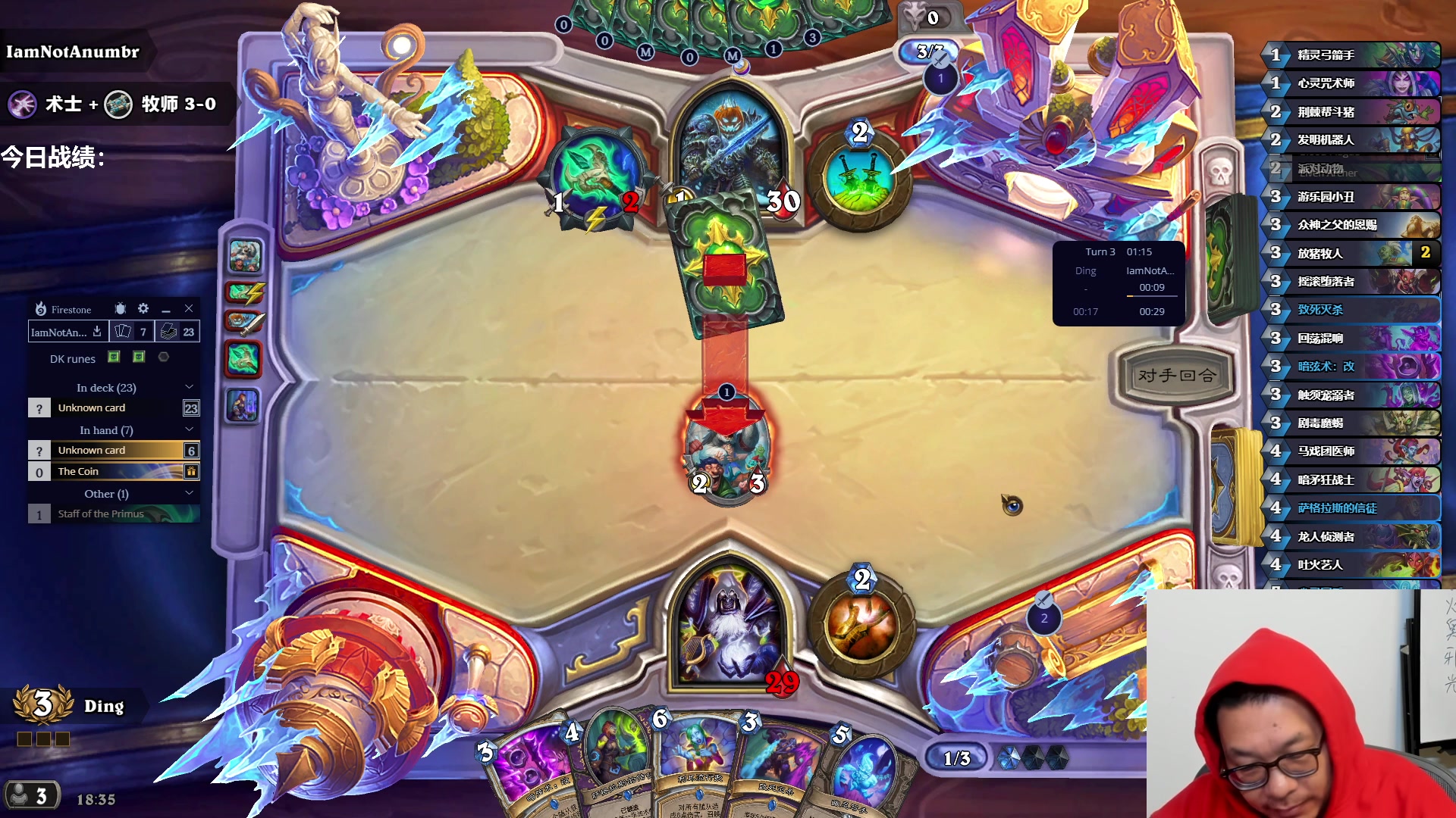 【2023-10-26 17点场】王师傅精益求精：晚上好 一切顺利~~~~~~~