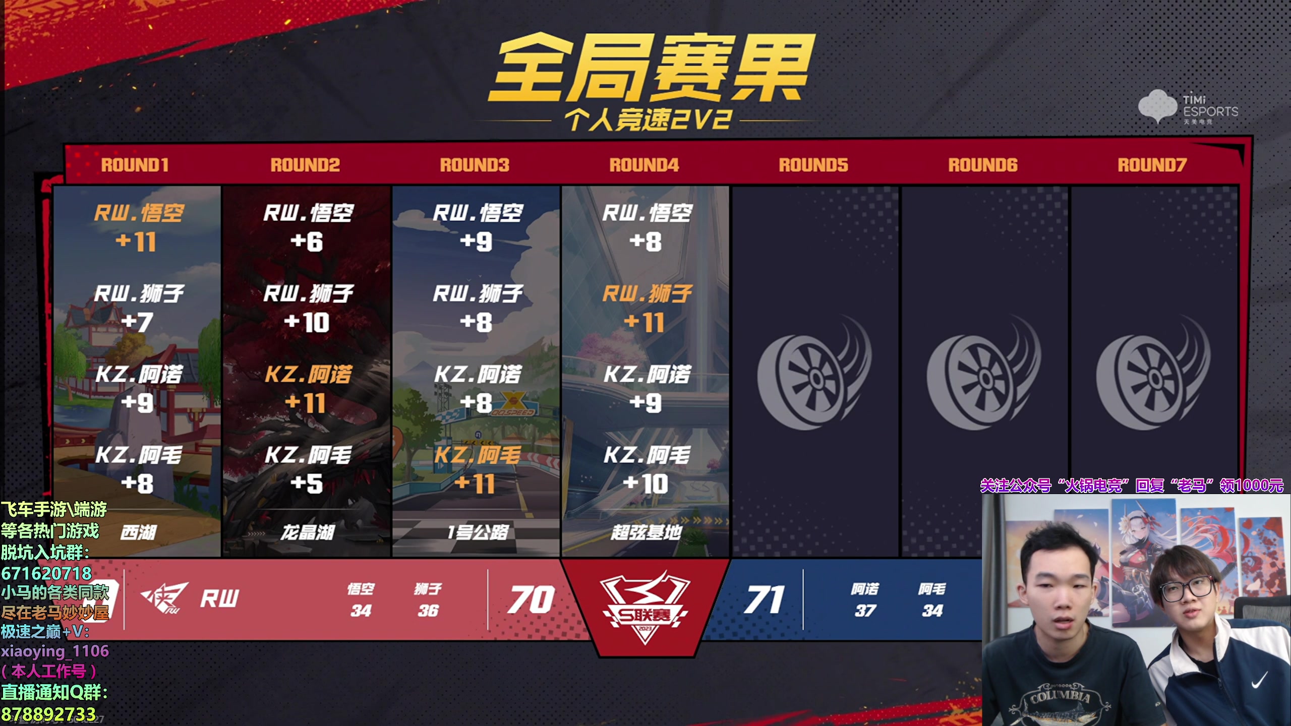 【2023-10-26 17点场】17丶Xtreme：解说联赛！解说3V！