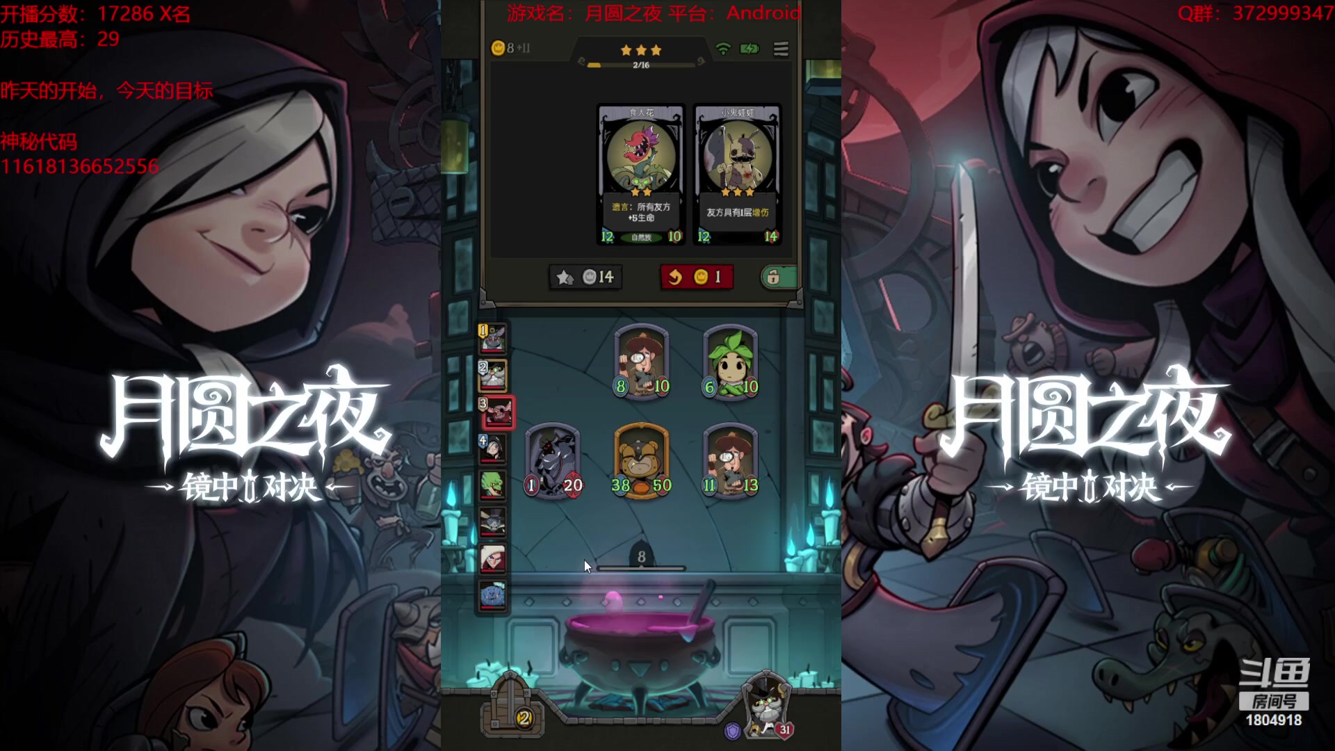 【2023-10-23 19点场】羊驼不知怎么咩：【羊驼】月圆，启动！