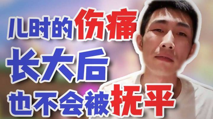 【寅子】儿时受到的伤痛 长大后也不会被抚平