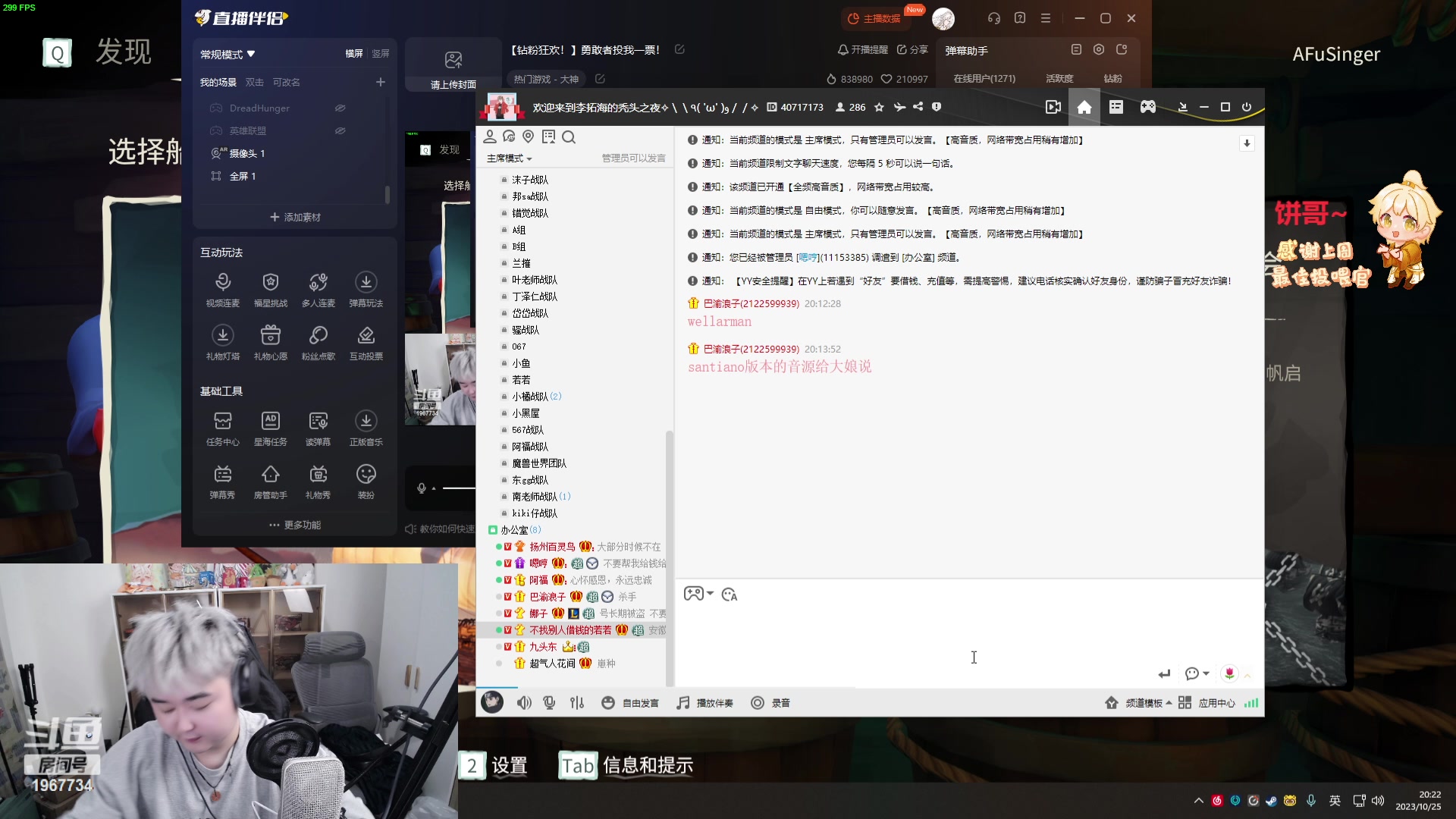【2023-10-25 19点场】阿福Afuuu：【钻粉狂欢！】勇敢者投我一票！