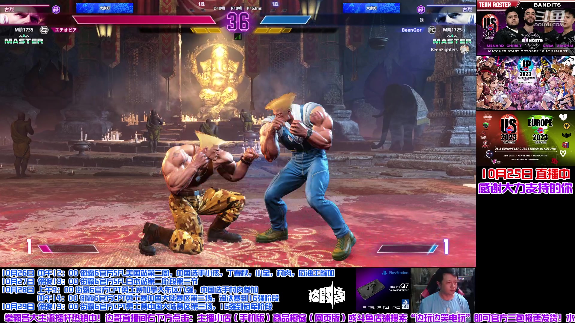 【2023-10-24 23点场】边哥BeenGor：街霸6：古烈复健练习！日服排位~