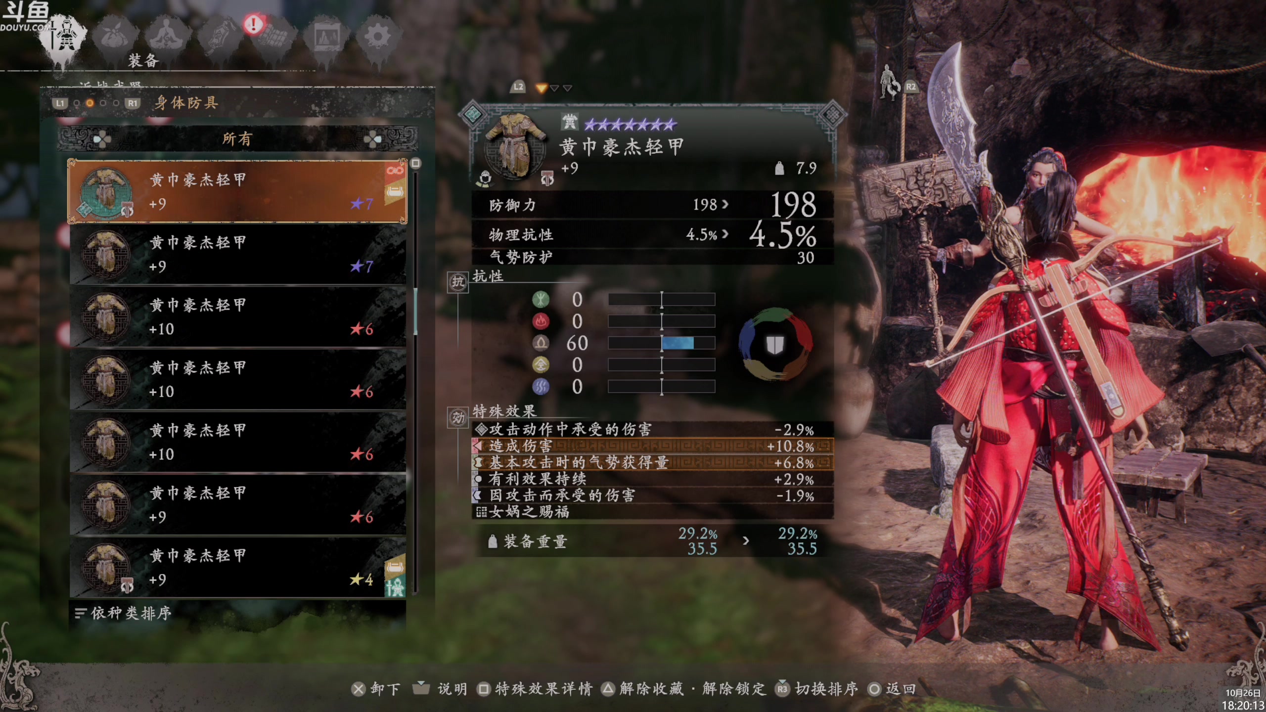 【2023-10-26 17点场】神隐的直播间：神隐：卧龙 最新DLC