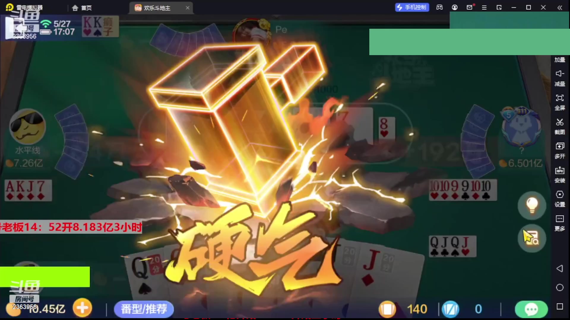 【2023-10-26 03点场】灬幸之斗地主灬：八雀双龙追梦有位置！